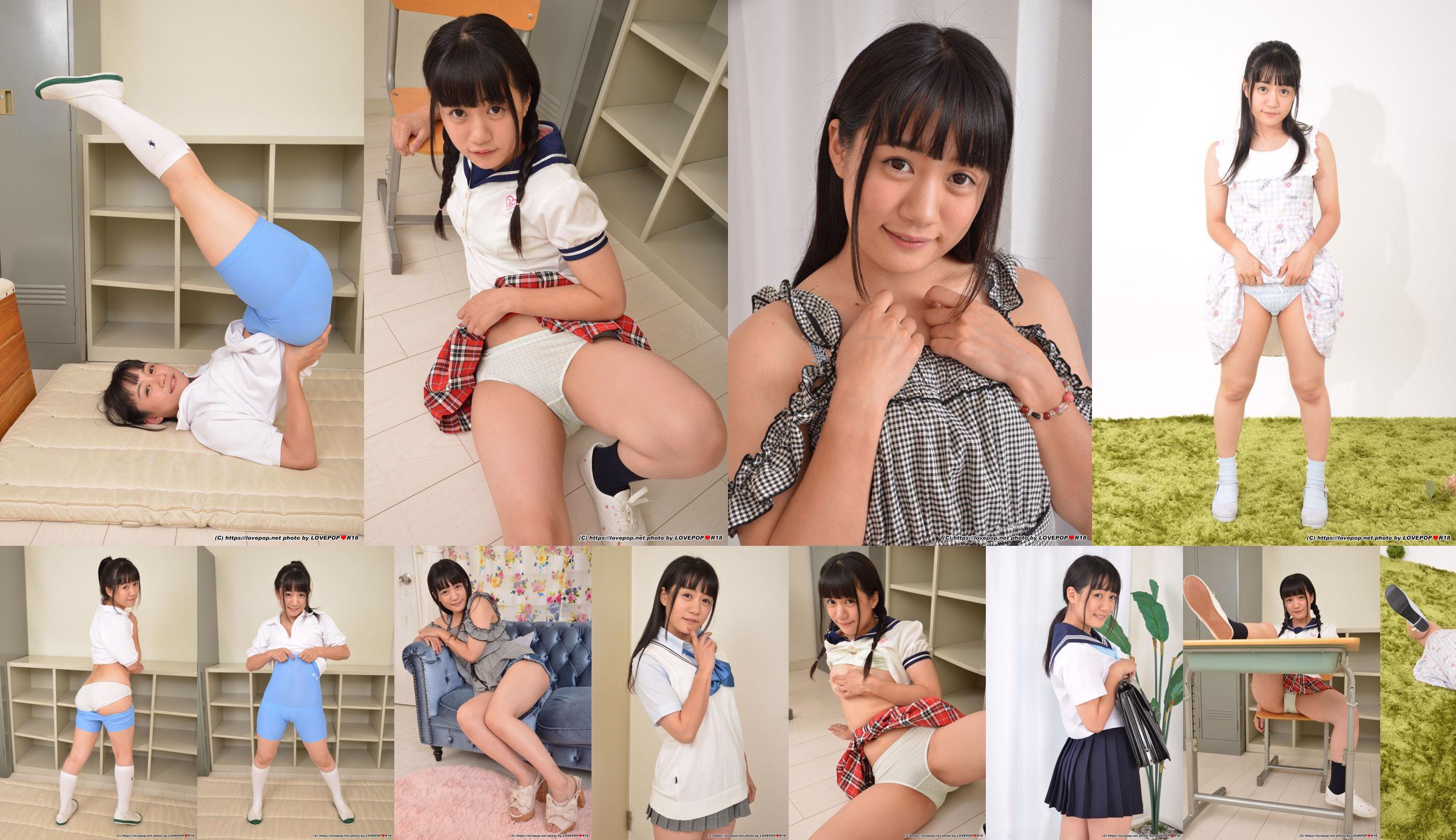 [LOVEPOP] Yua Fuwari Fuwari Yui / Furunashi Love Photoset 06 No.d6bc65 Página 7