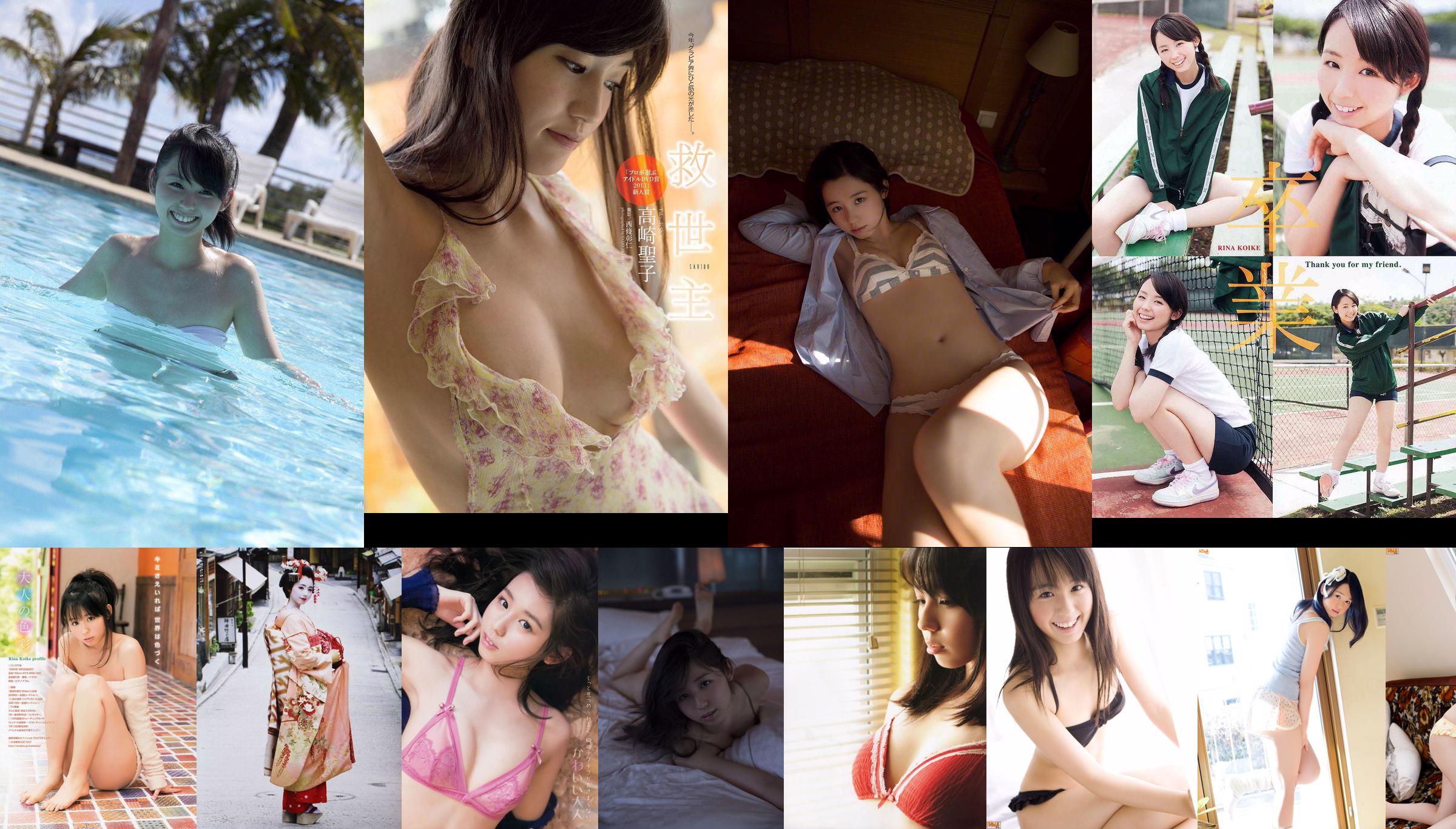 [Wanibooks] NO.66 Rina Koike Rina Koike No.99bc33 Pagina 6