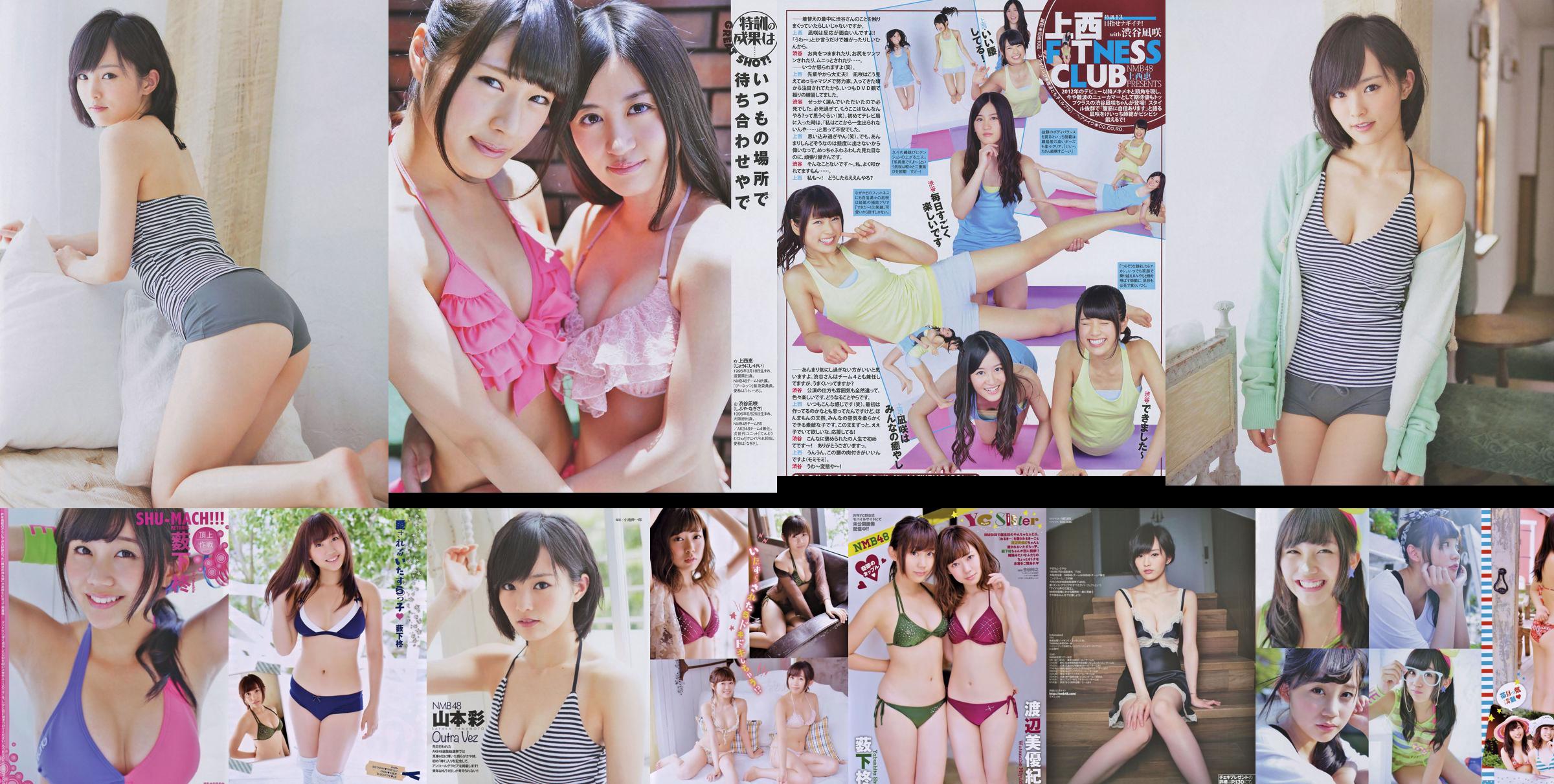 [BUBKA] Foto di Shu Yabushita Sayaka Yamamoto 2014.08 No.1af32e Pagina 1