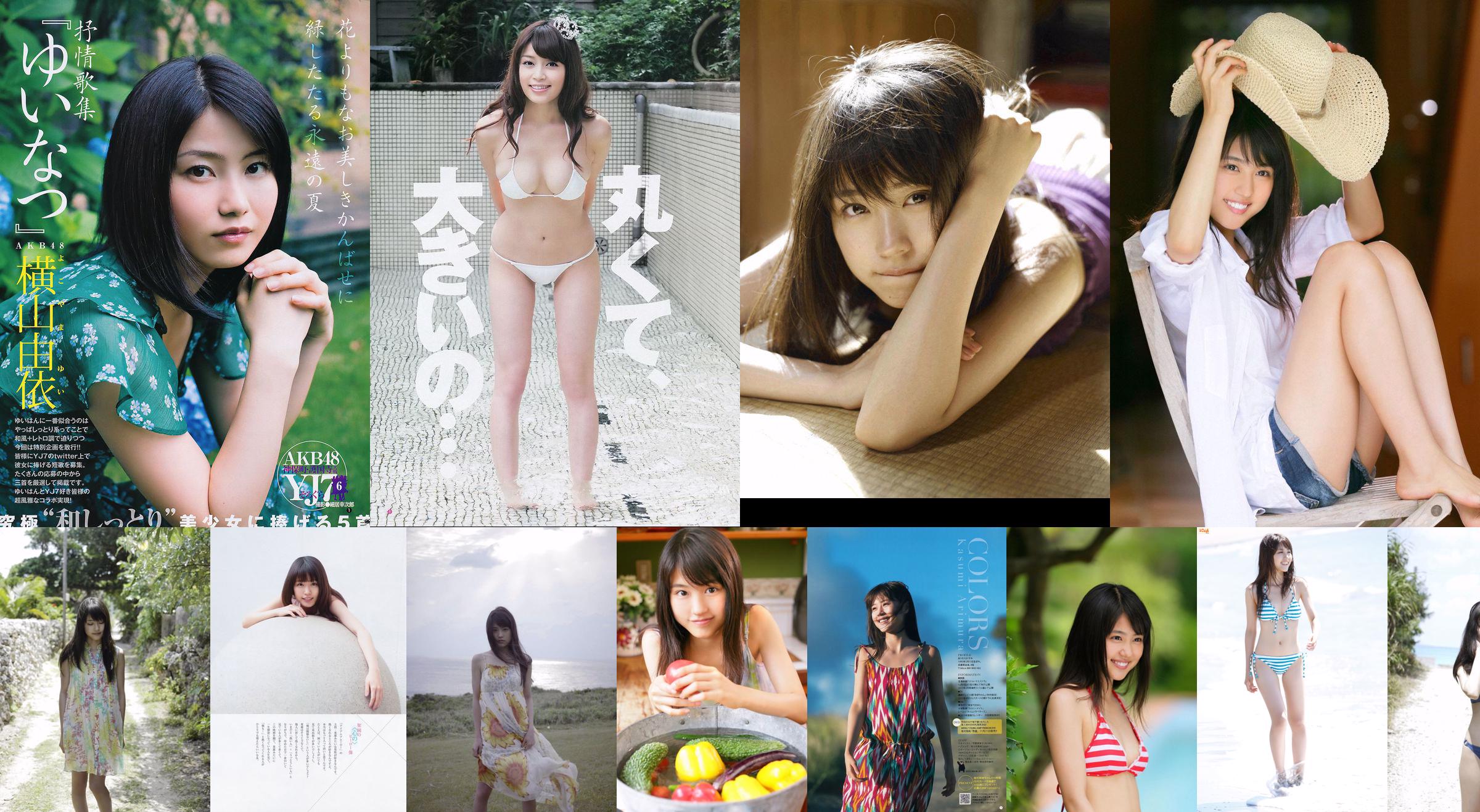 [Bomb.TV] Número de noviembre de 2011 Arimura Kasumi No.5af7e0 Página 5