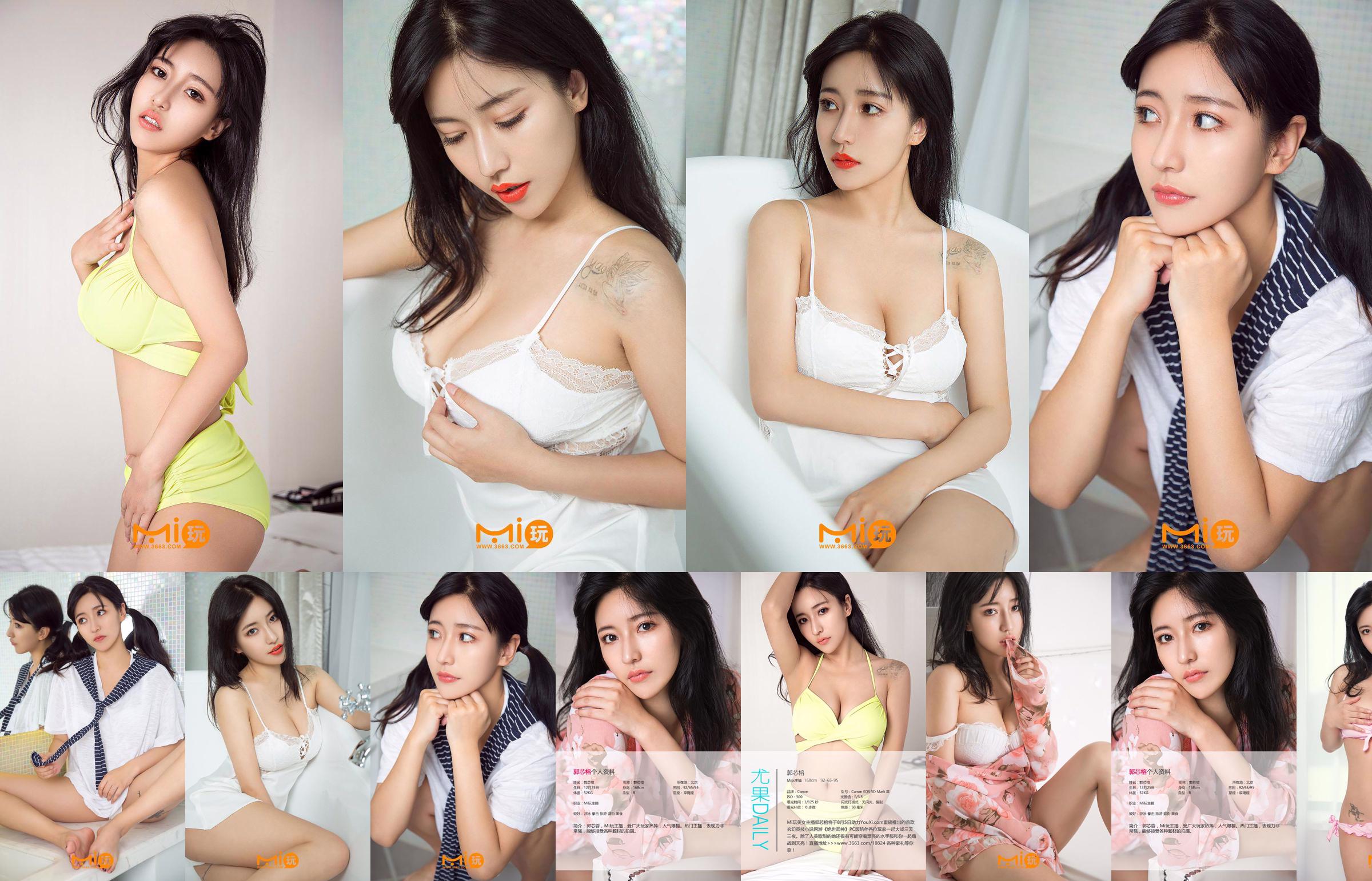 Guo Xinrong "มีบันยันเป็นใหญ่" [爱优物 Ugirls] No.444 No.5bff5d หน้า 6