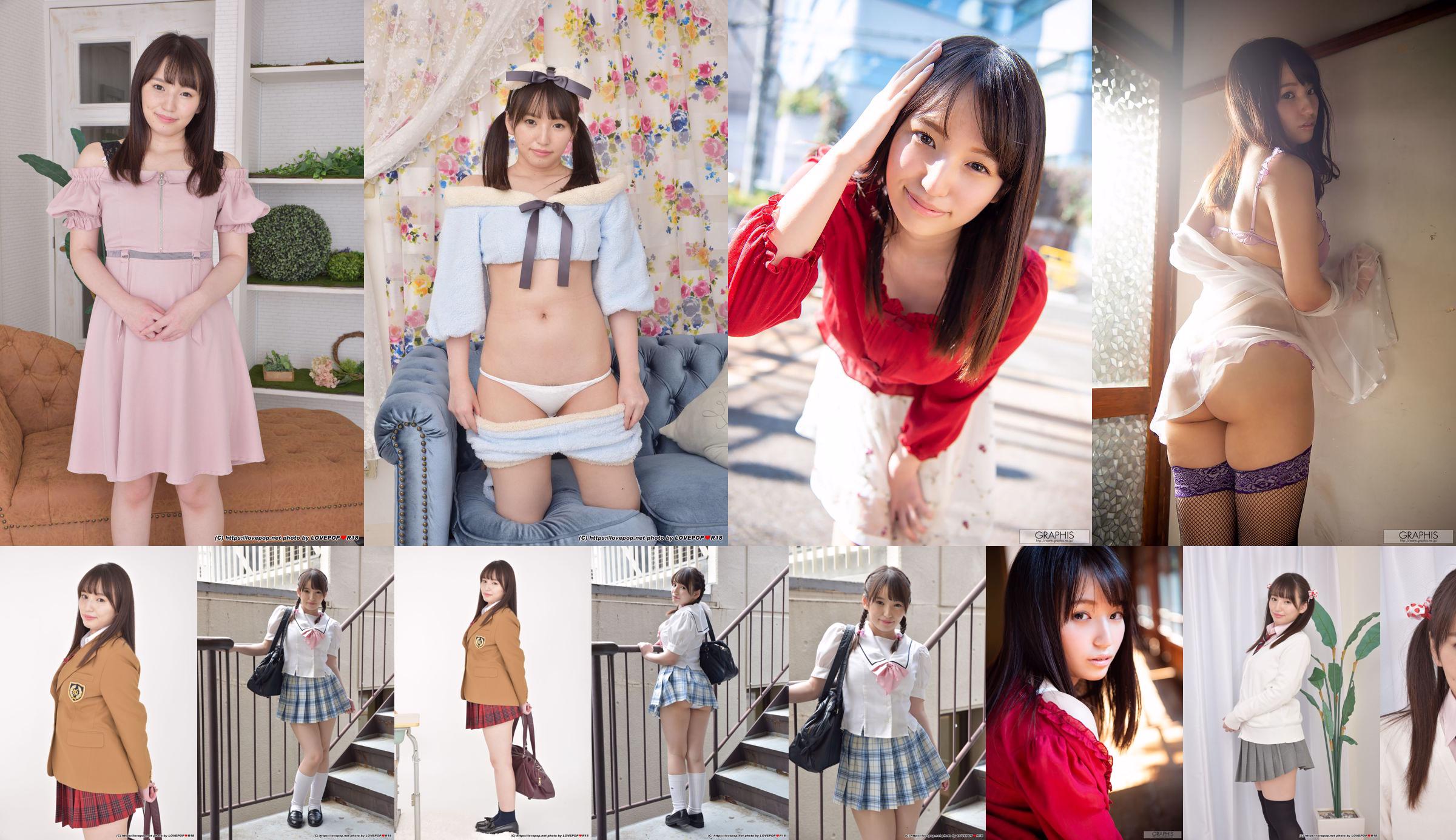 [LOVEPOP] Nazuno Nonohara の々haraなずな Photoset 01 No.a28cfa Página 10