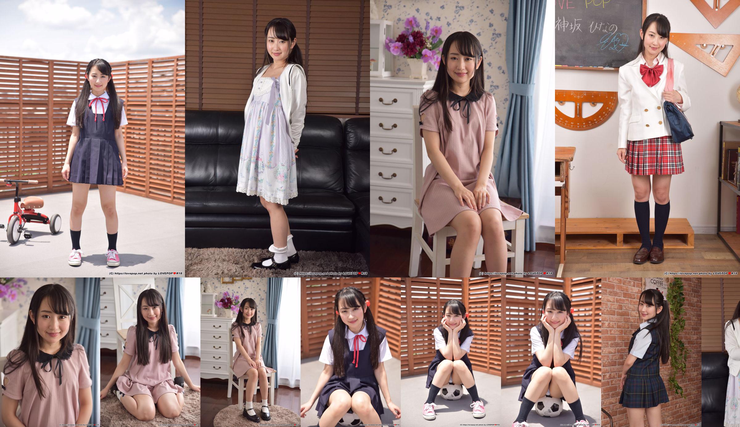 [LOVEPOP] 神坂雏乃/神坂ひなの Hinano Kanzaka Photoset 04 No.b38a6c ページ4