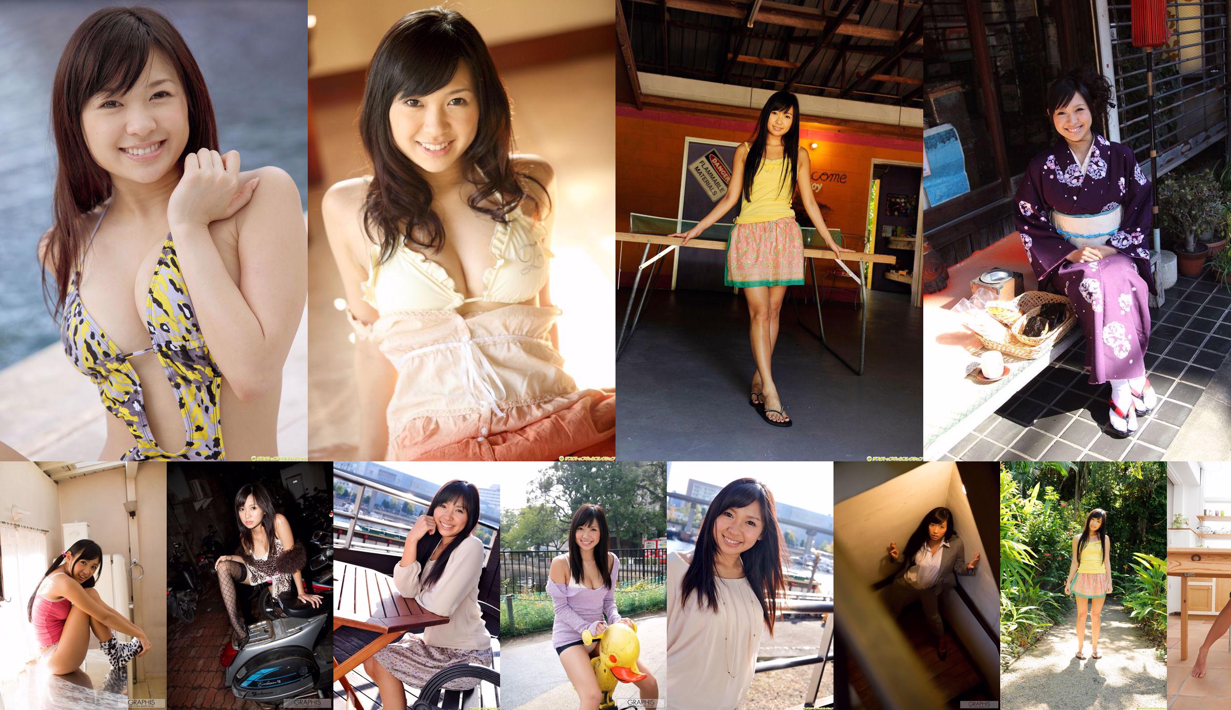 Nana Ogura Nana Ogura [Graphis] Special Girls Gravure No.ae1eb3 หน้า 1