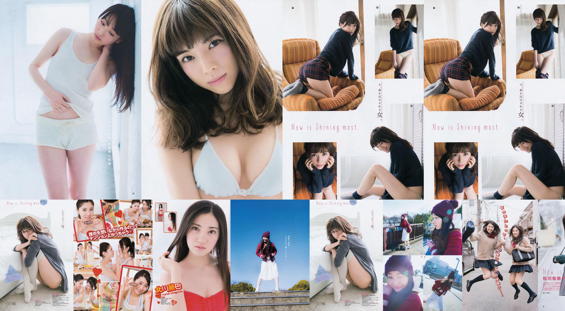 [Young Gangan] Ryoha Kitagawa Ami Miyamae Yuiko Matsukawa Narumi Akizuki 2015 No.04 ภาพถ่าย No.501aae หน้า 3