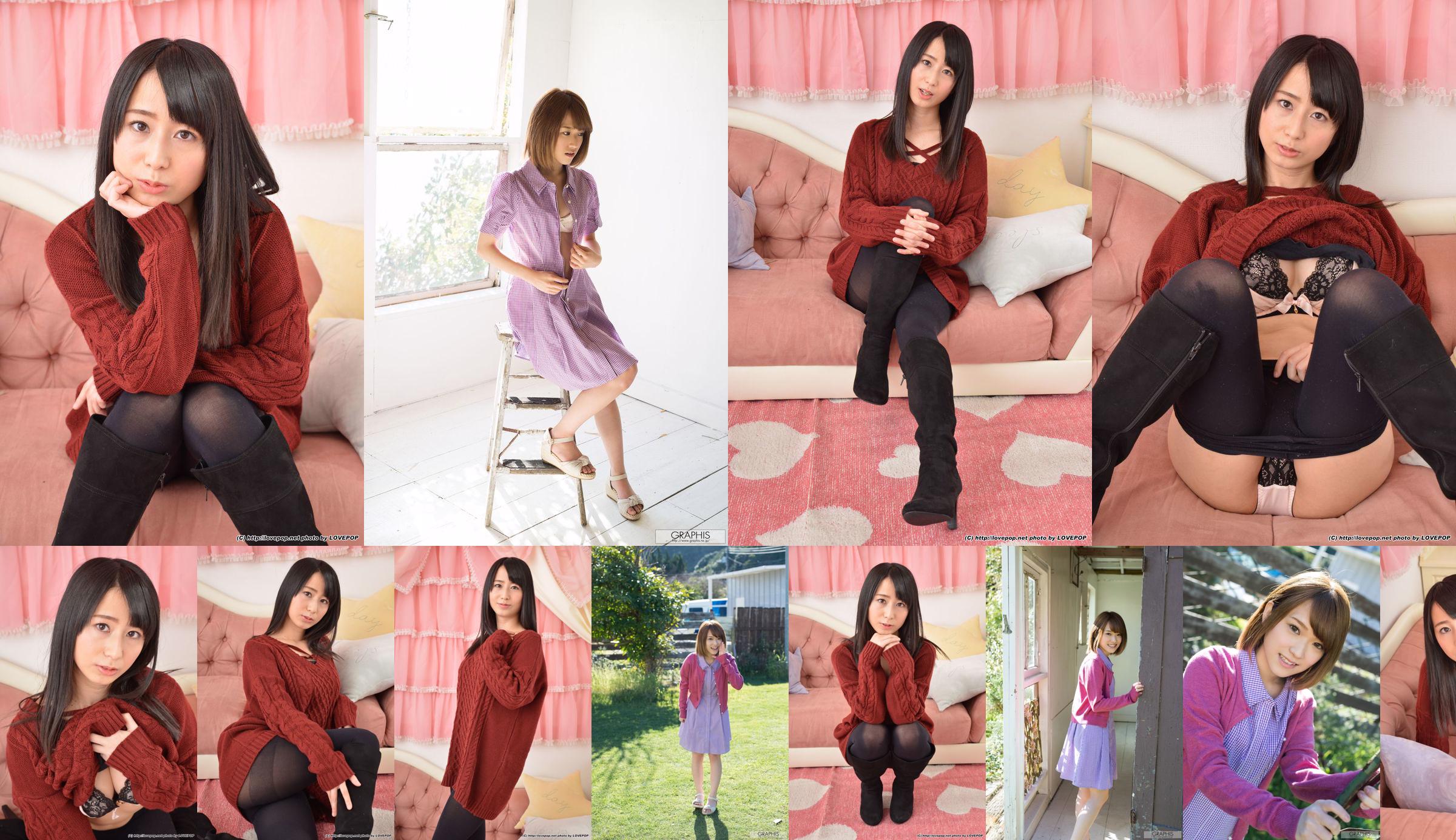 Sora Shiina / Sora Shiina "In Color" [Graphis] Gals No.537330 Página 7