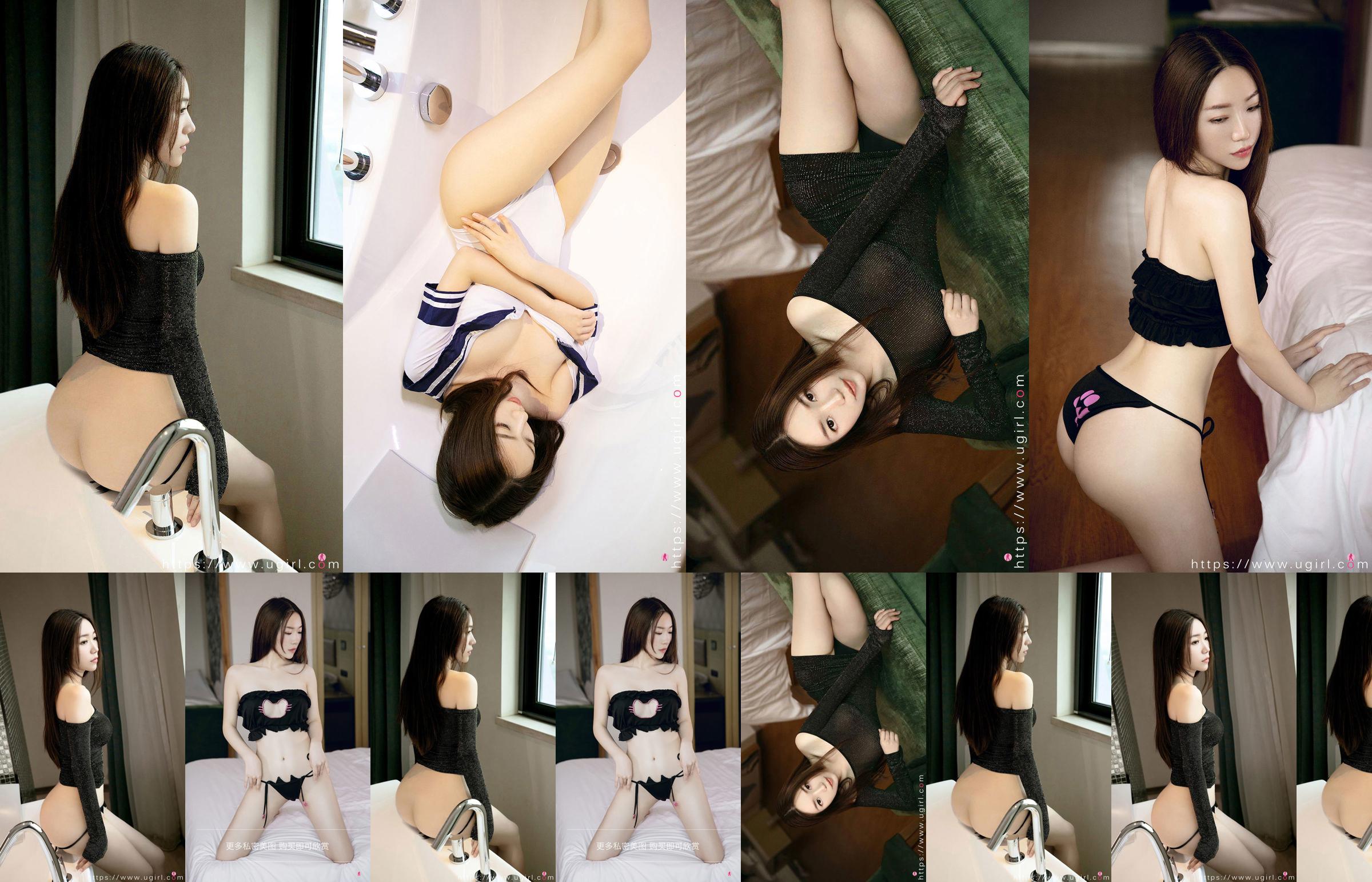 [爱尤物Ugirls] No.1997 Xiao Nini กะลาสีในอ่างอาบน้ำ No.04b5d5 หน้า 4