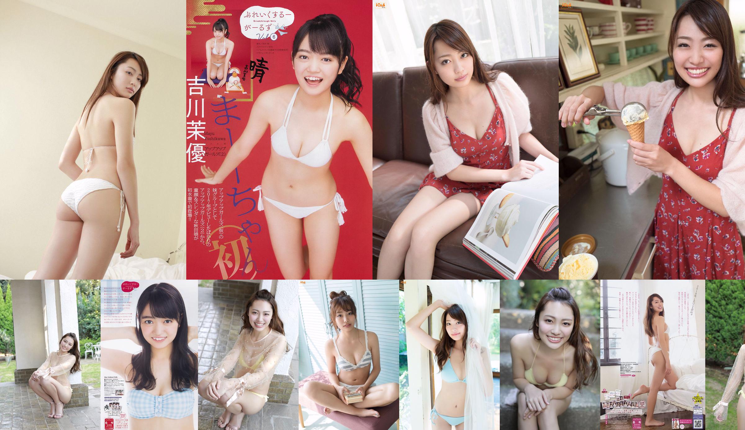 [Weekly Big Comic Spirits] みうらうみ Magazyn fotograficzny Umi Miura 2018 No.06 No.0c8d29 Strona 1