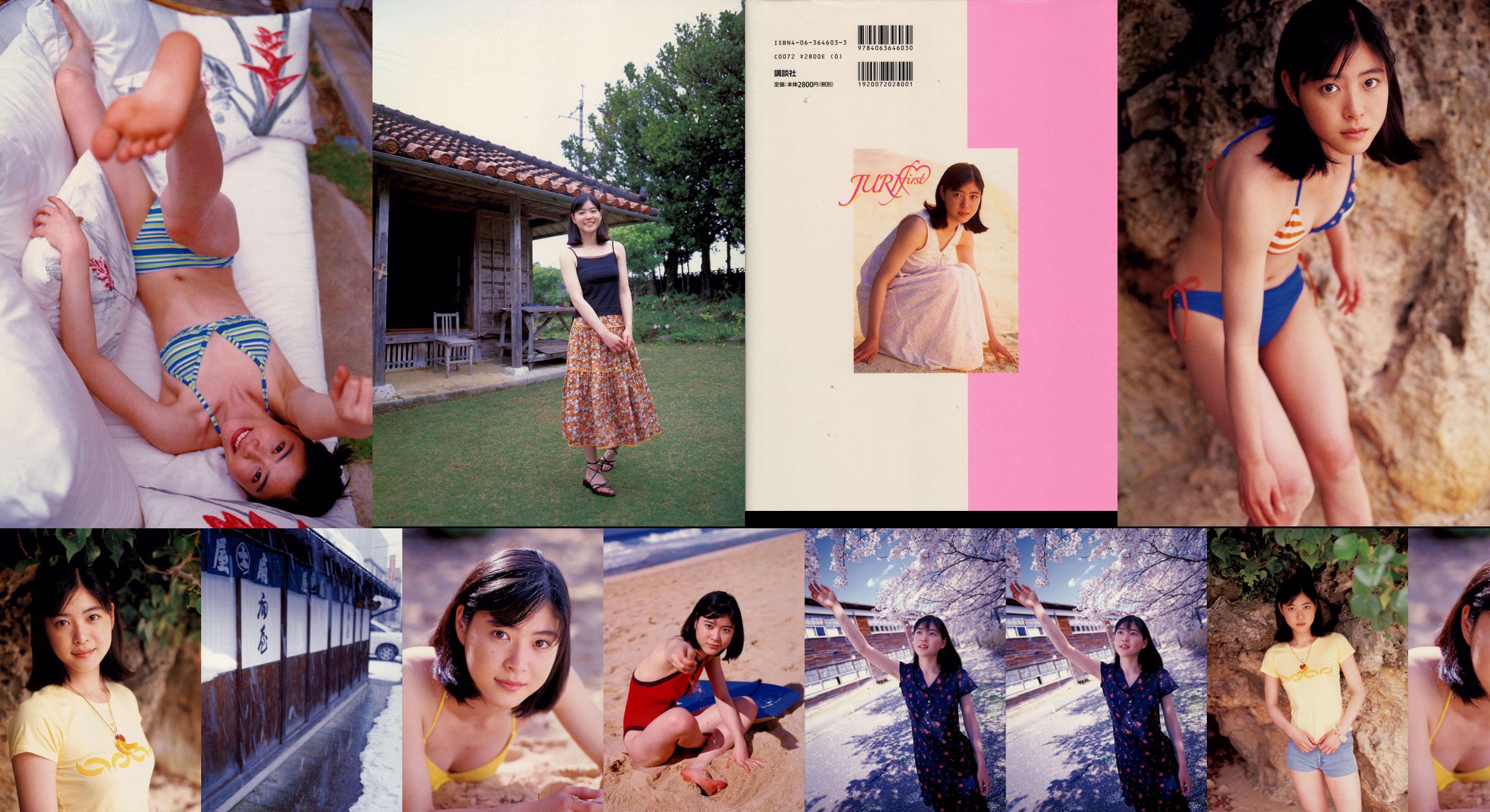 Juri Ueno Juri Ueno << JURI Primero >> [PB] No.936da5 Página 1