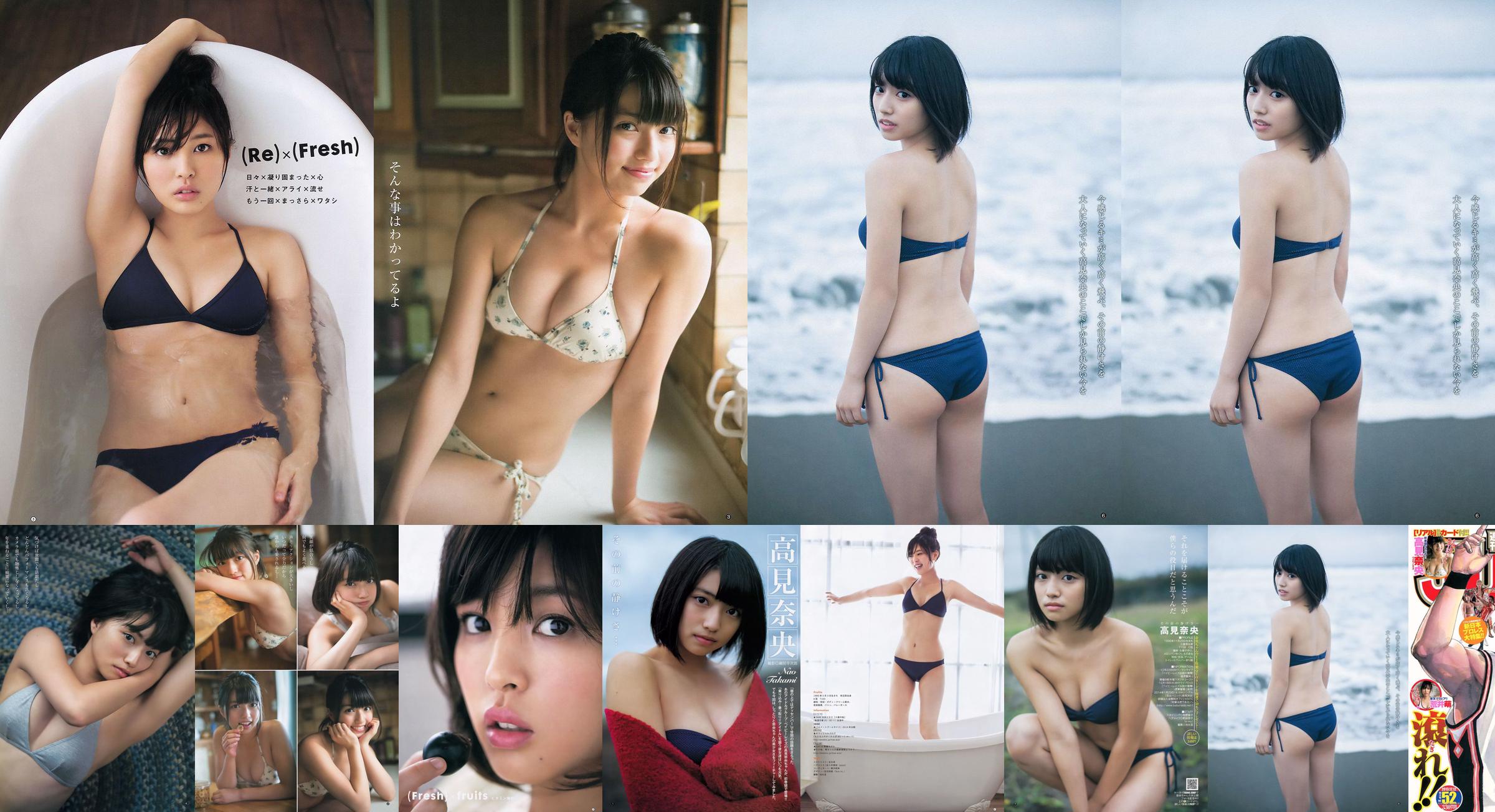 Takamina Nao Arai Moe [Weekly Young Jump] 2013 No.52 Photo Magazine No.455bbc Página 3