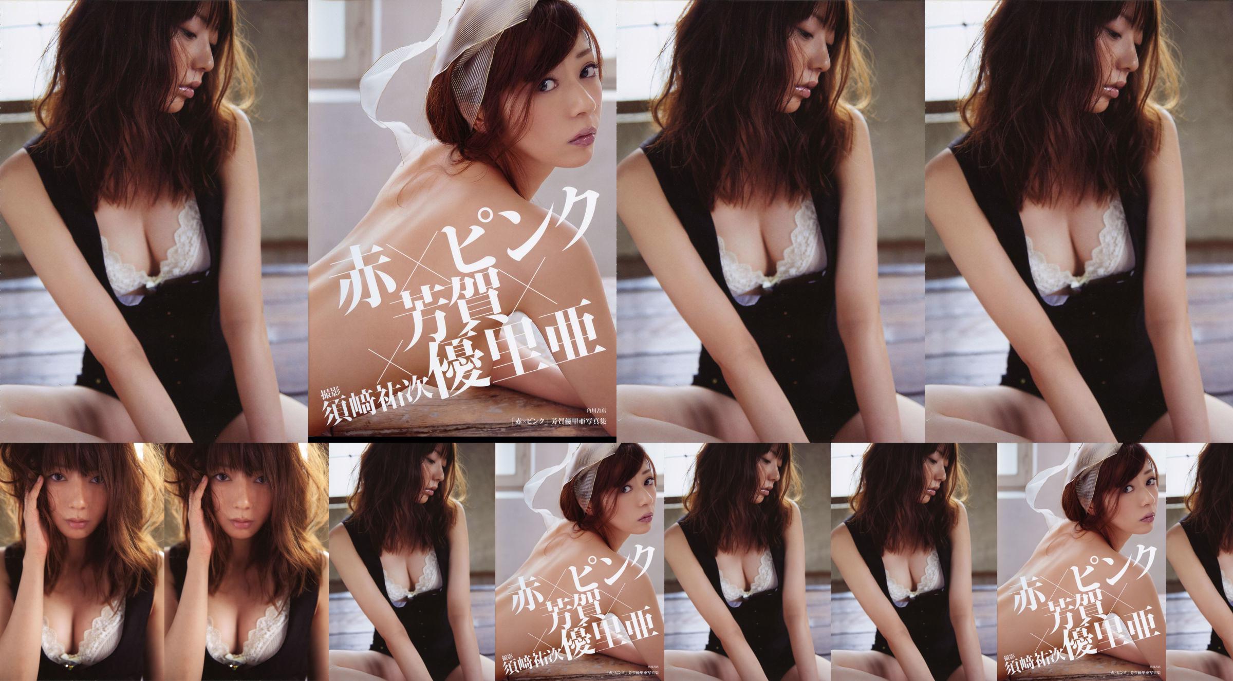 Nanami Hashimoto << 2017 Letzte >> [PhotoBook] No.f7c8c8 Seite 1