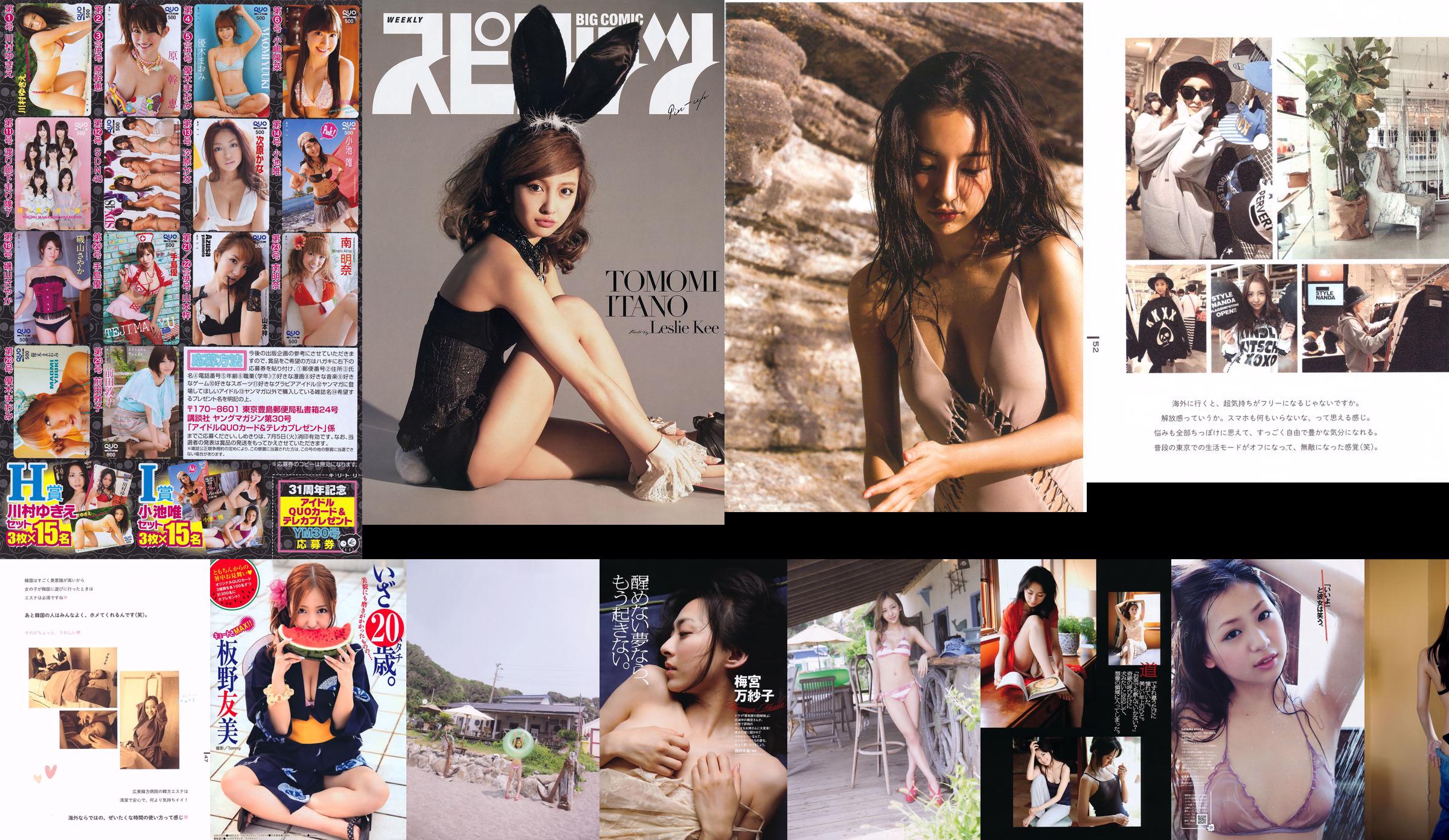 Tomomi Itano AKB48 Afstudeerherdenking << Tomochin Tomochin >> No.4e57af Pagina 17