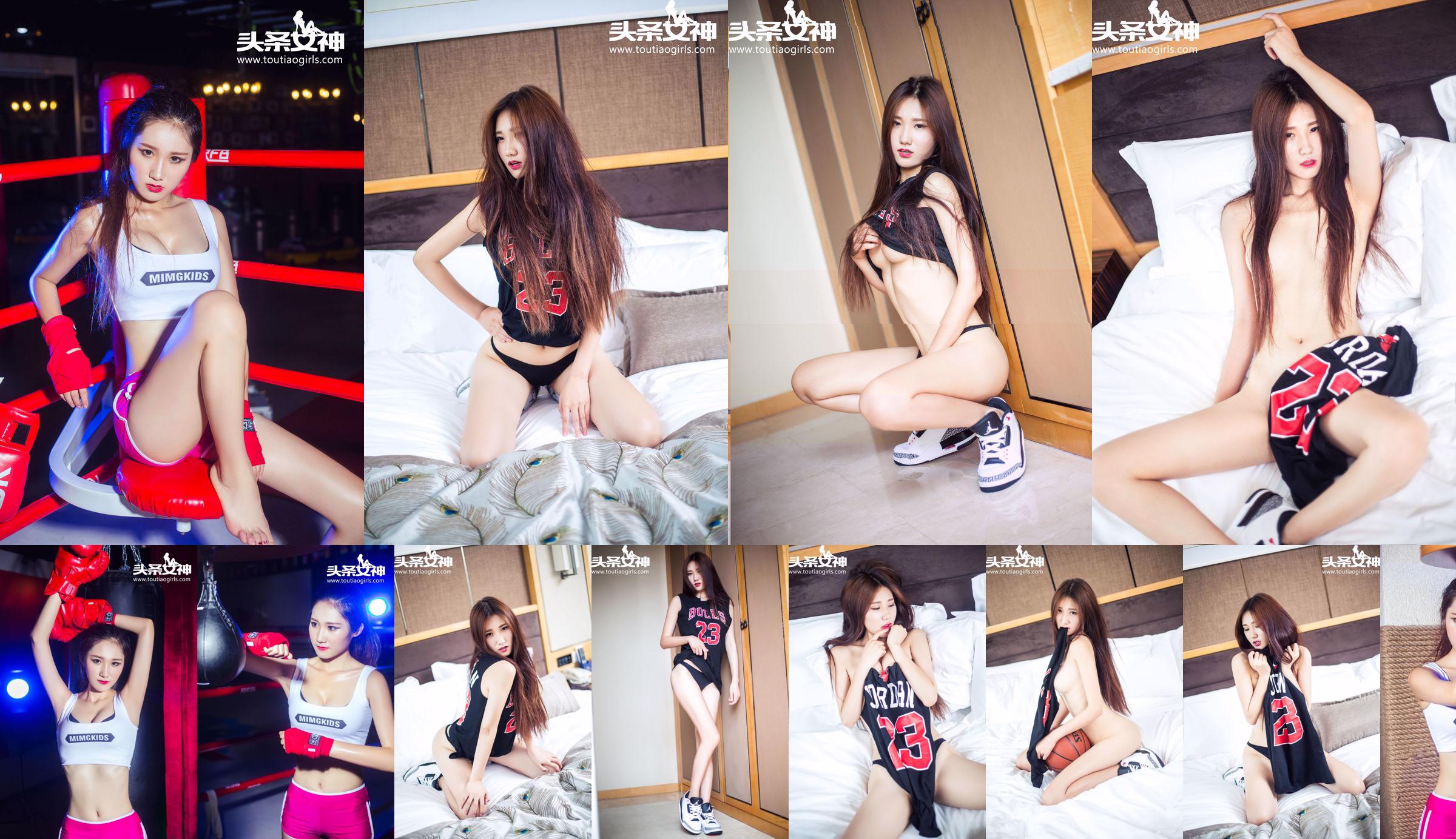 Li Xiner "Bunny Girl" [You Guoquan] No.706 No.e02389 Pagina 1