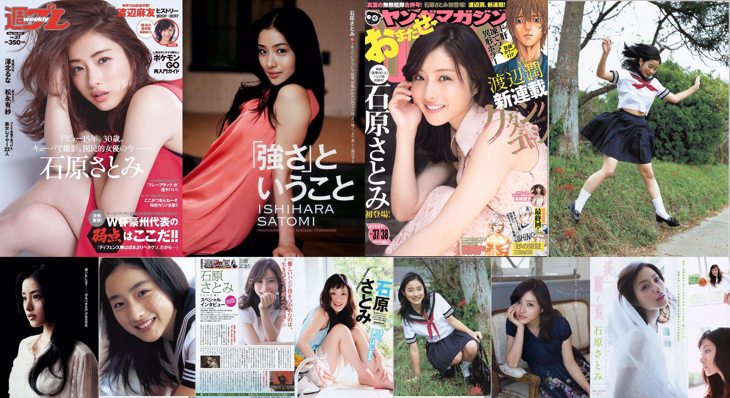 Ishihara Rimi Wada Eiri Nito Miyoshi Miyoshi Ayaka Bonecos dançando Takada Sachiko [Playboy semanal] 2012 No.40 Photo Magazine No.25afc1 Página 1