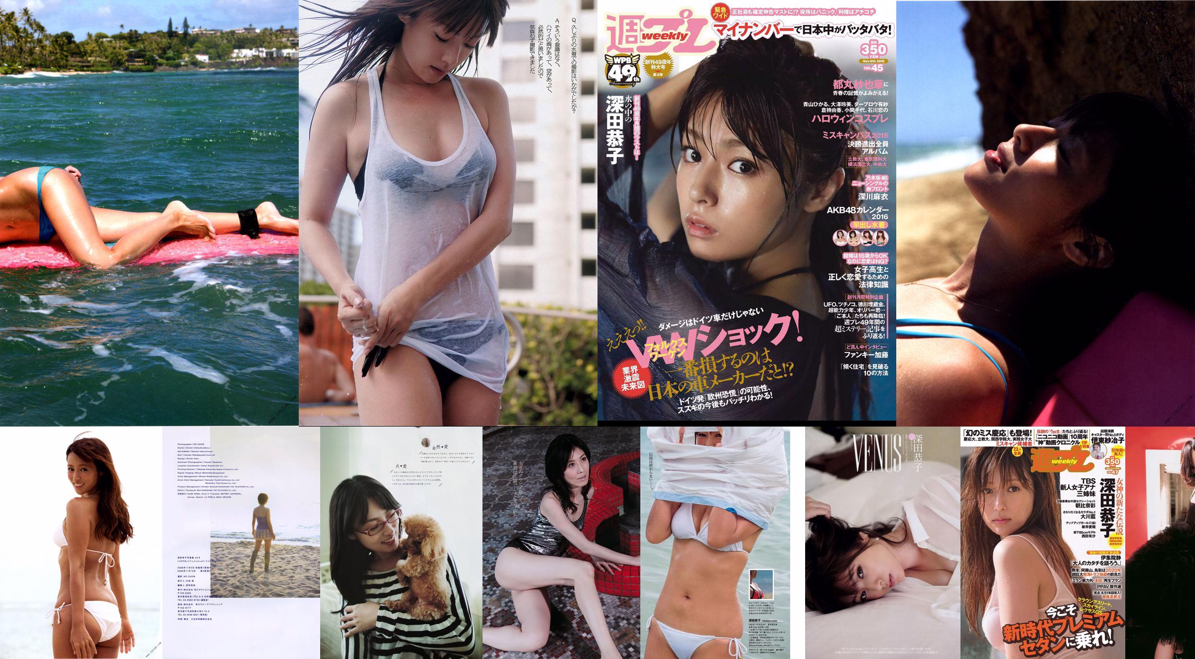 Fukada Kyoko "AKUA" high-quality version [Photobook] No.edfa63 Page 16