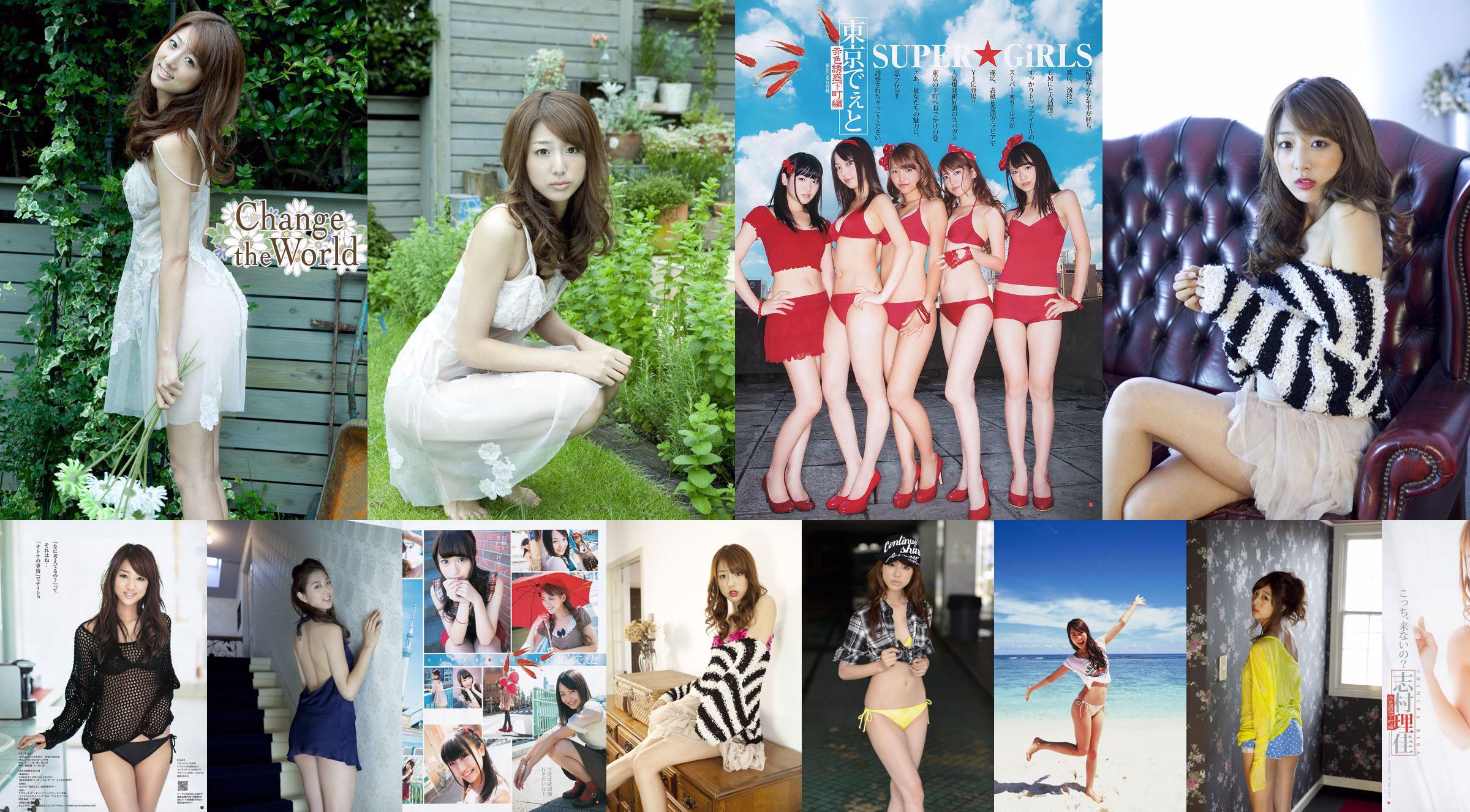 SUPER☆GiRLS 々木もよこ [Weekly Young Jump] 2012 No.46 Photo Magazine No.5c50d5 Pagina 1