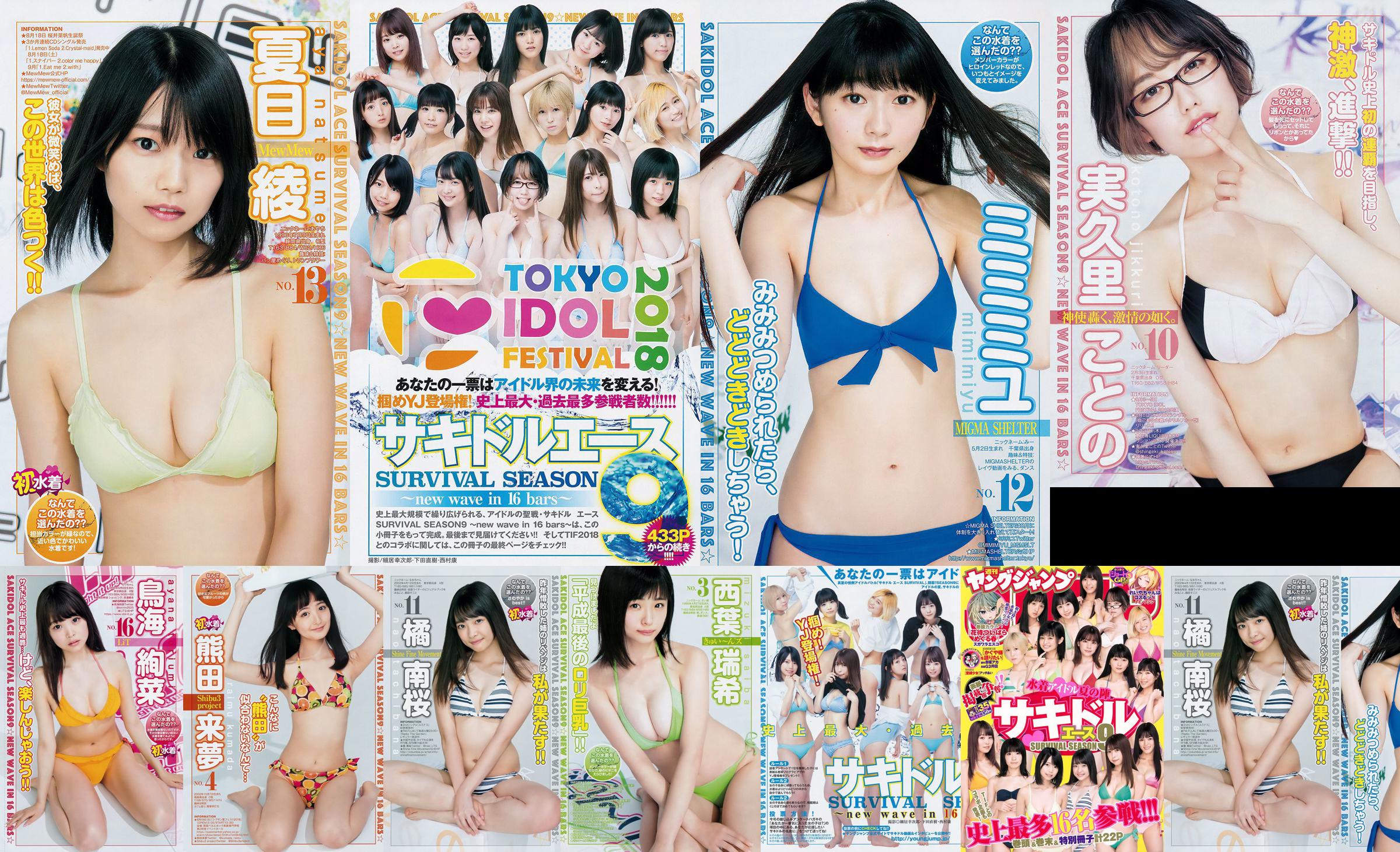 [FLASH] Ikumi Hisamatsu Risa Hirako Ren Ishikawa Angel Moe AKB48 Kaho Shibuya Misuzu Hayashi Ririka 21.04.2015 Foto Toshi No.f91aa5 Pagina 3