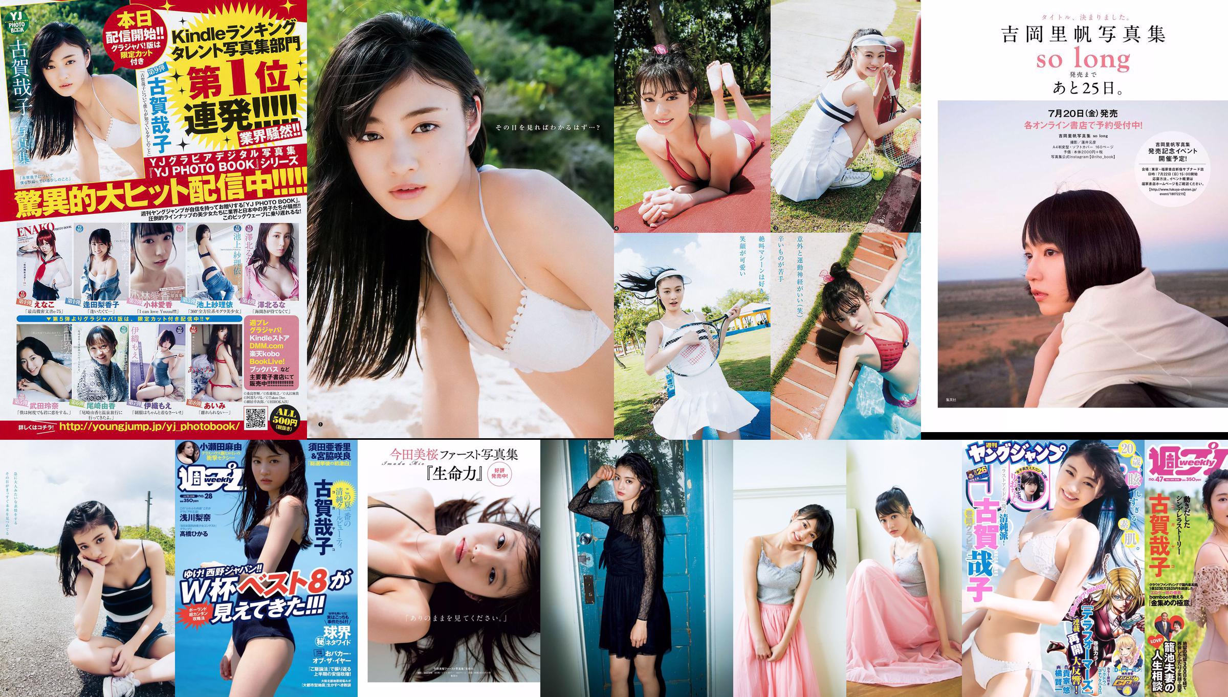 Yako Koga Yukie Kawamura Hitomi Kaji Anna Masuda Ruka Kurata Miyabi Kojima [Weekly Playboy] 2018 No.47 Fotografía No.213aed Página 4