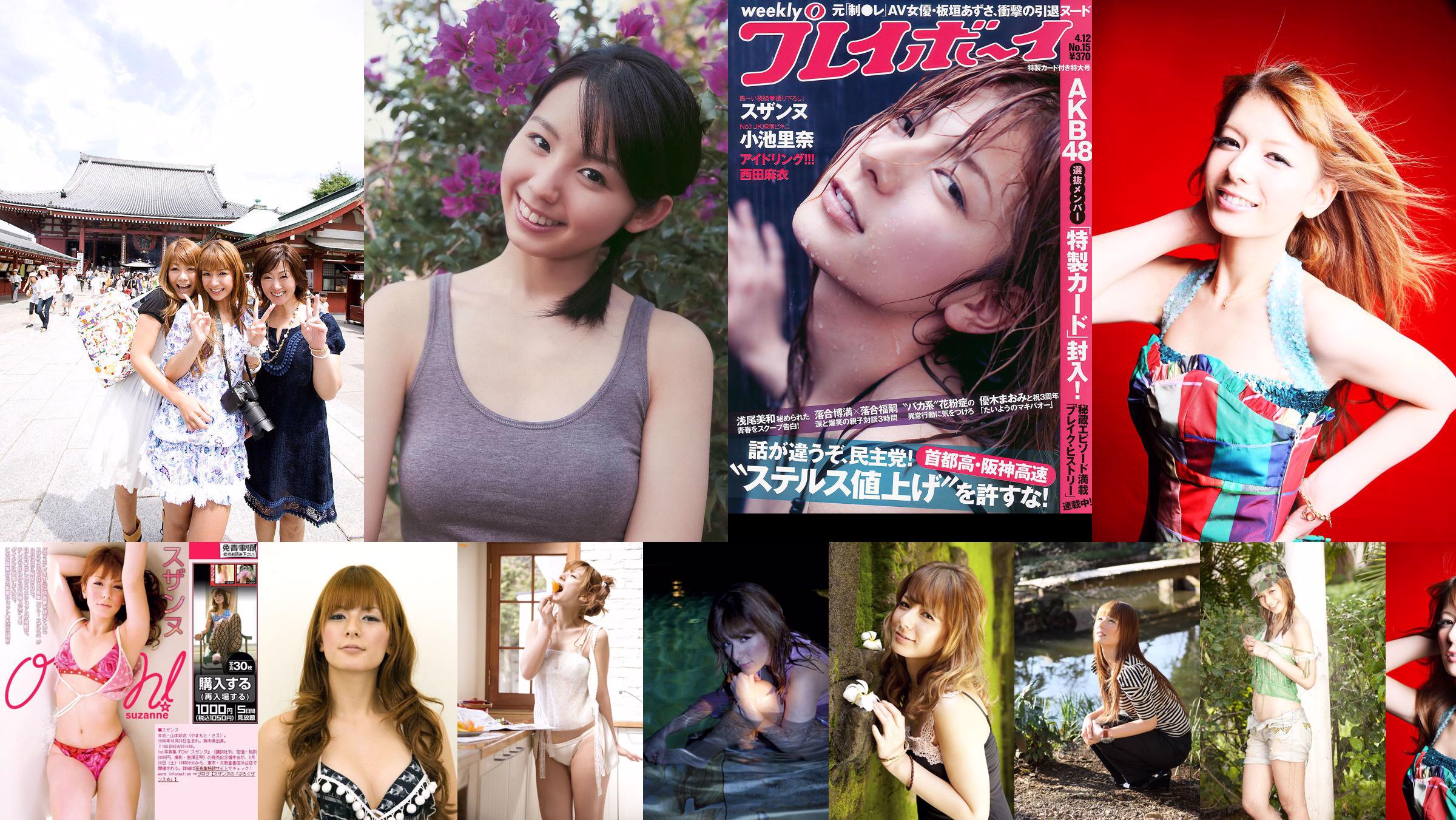 Ryo Yamamoto / Sae Yamamoto "Sun Goddess" [Image.tv] No.07d268 หน้า 1