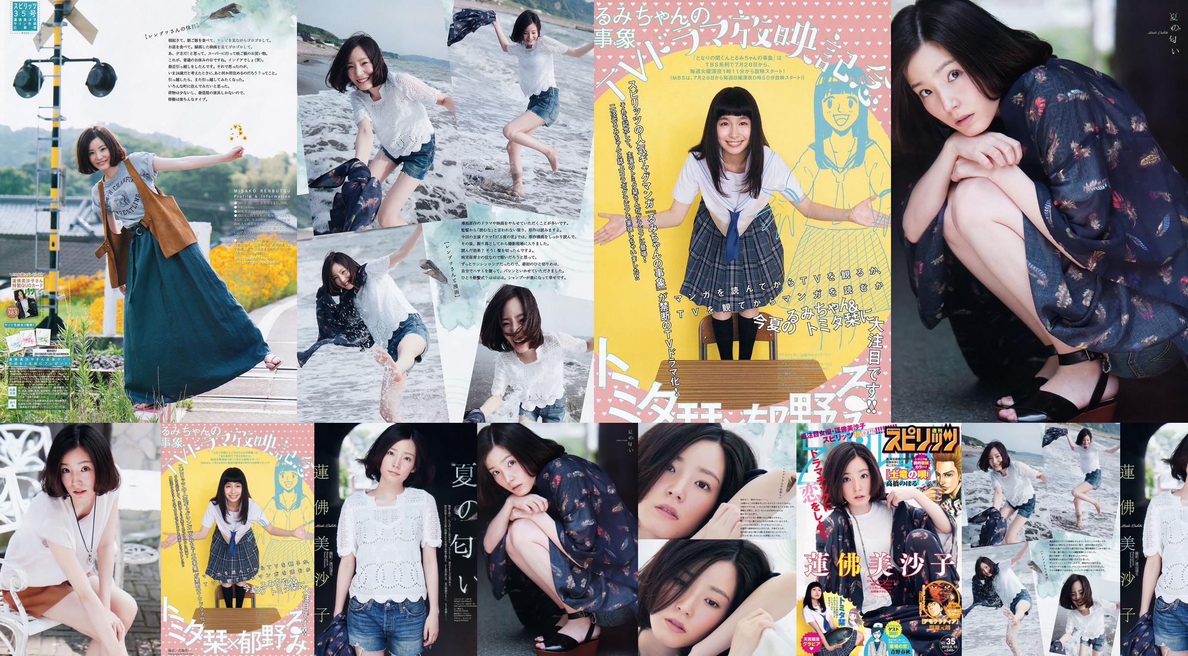 [RQ-STAR] NO.00931 Nozomi Misaki Nozomi Kokorosaki / Nozomi Kokorosaki Regina della corsa No.34aed2 Pagina 1