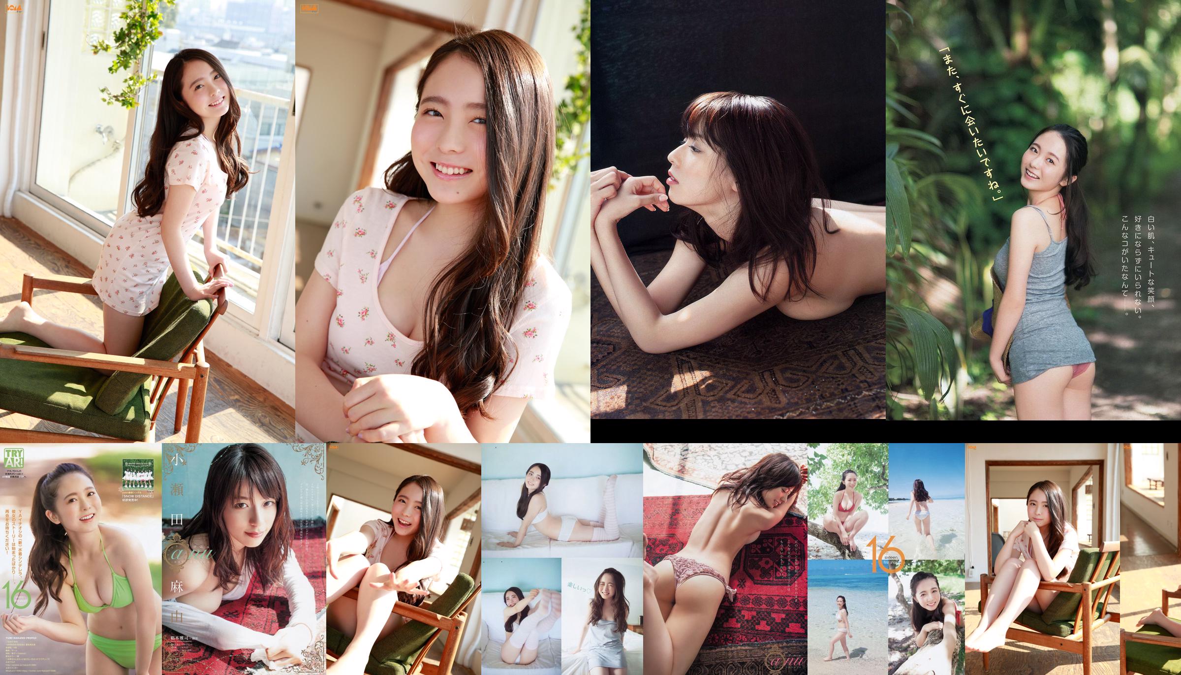 Yumi Nakano Mayu Oseta [Young Animal] 2014 No.24 Photo Magazine No.25b3dc Trang 4