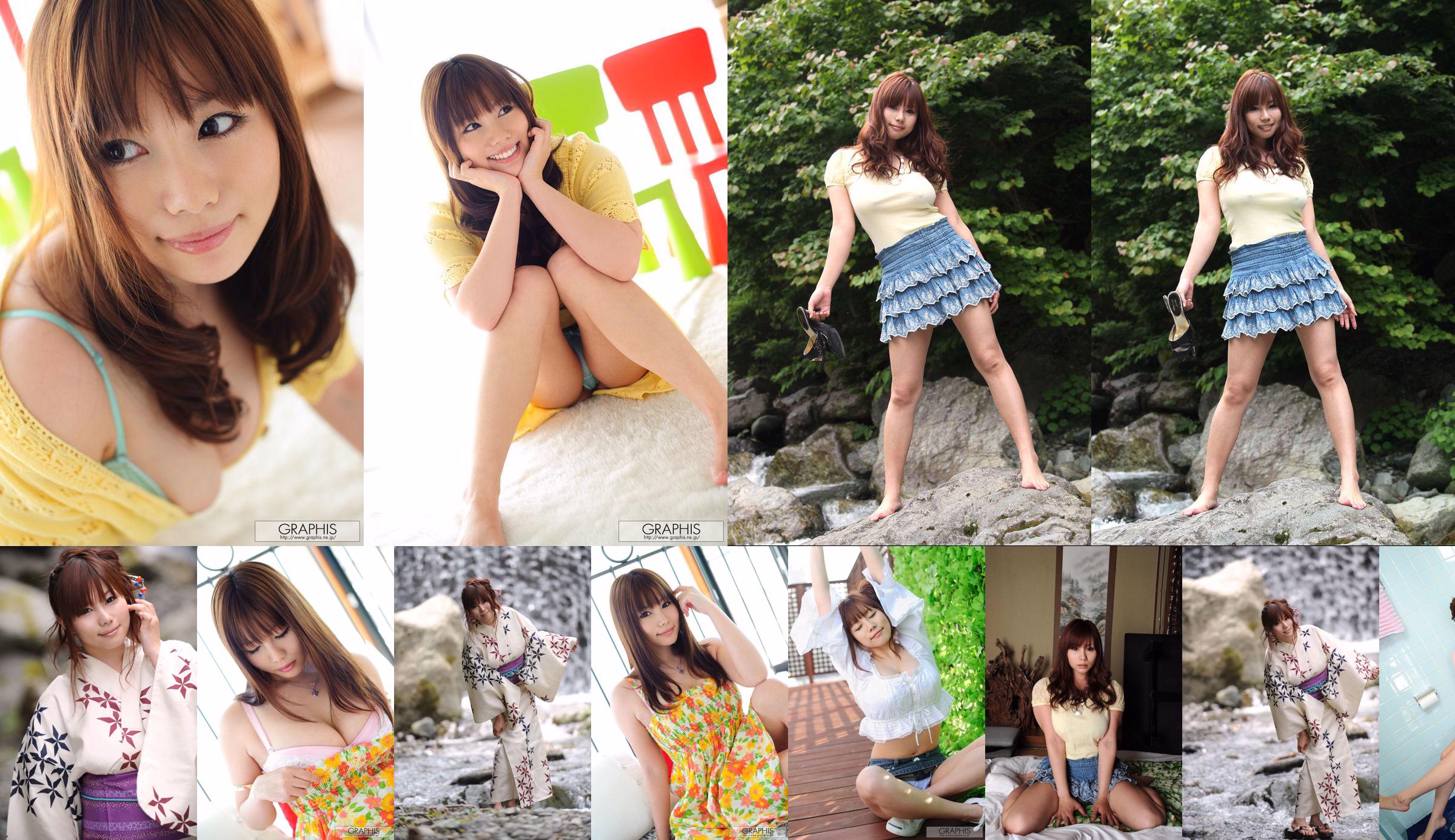 Kanon Ozora / Hanane Ozora "Great" [Graphis] Gals No.791b56 Strona 1