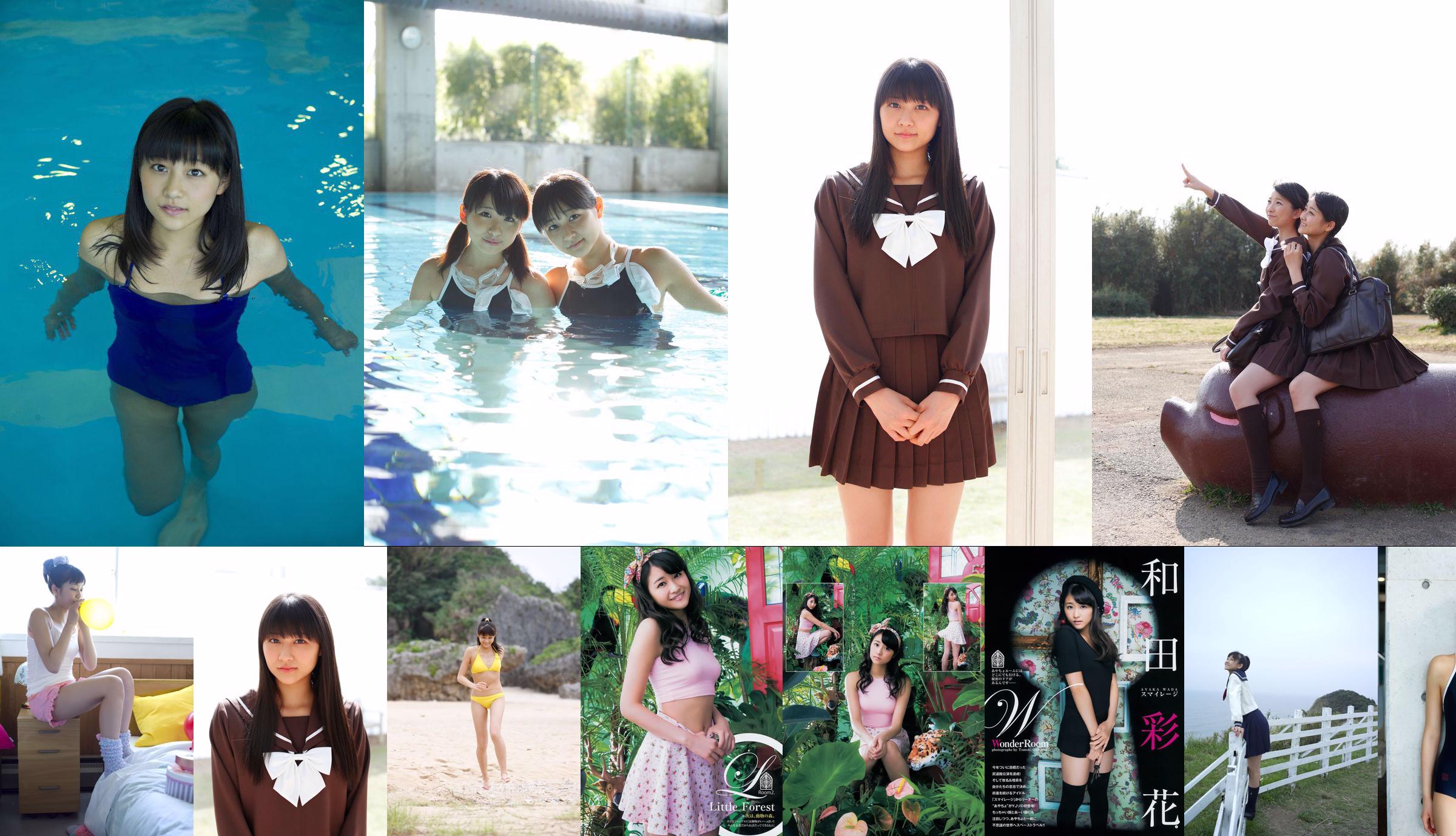 Wada Ayaka [Hello! Project Digital Books] Vol.81 No.b21512 Page 10