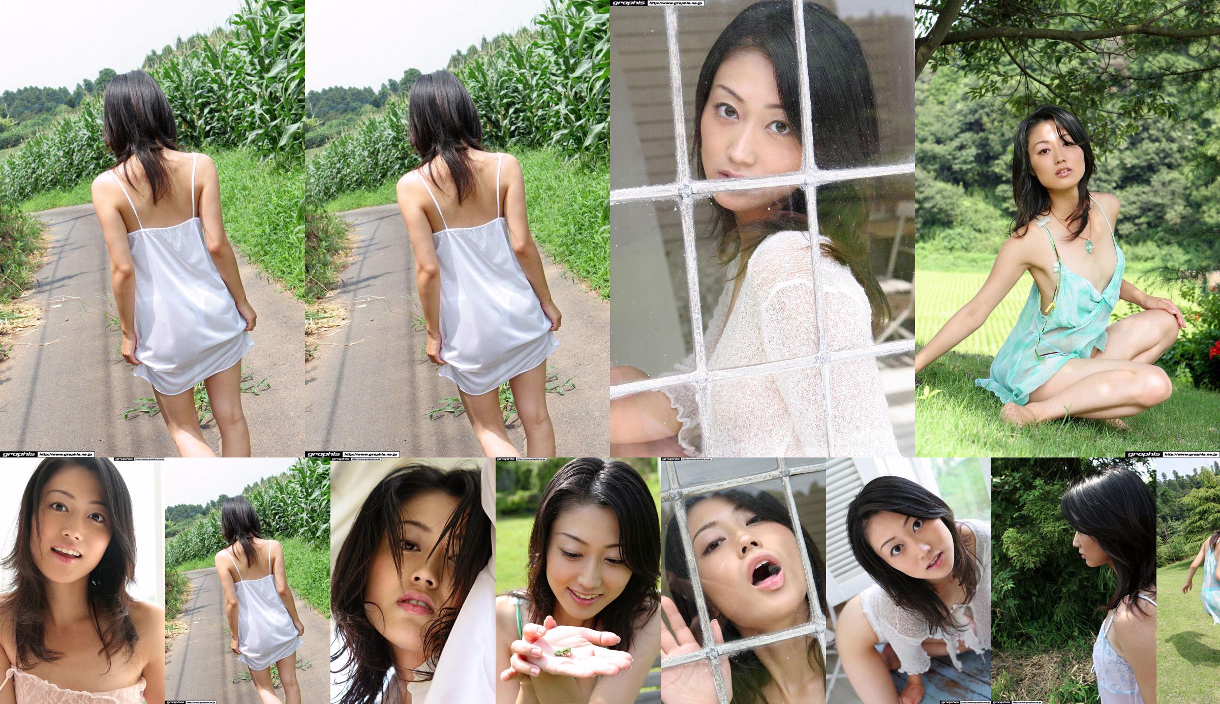 Miyuki Kamiya << nhân tiện >> [Graphis] Gals No.553613 Trang 1