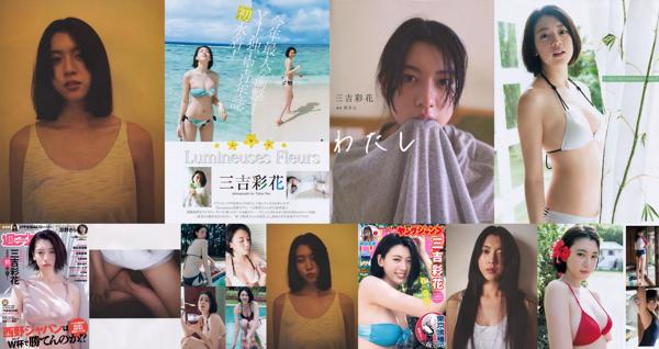 Ayaka Miyoshi Total 3 Photo Albums