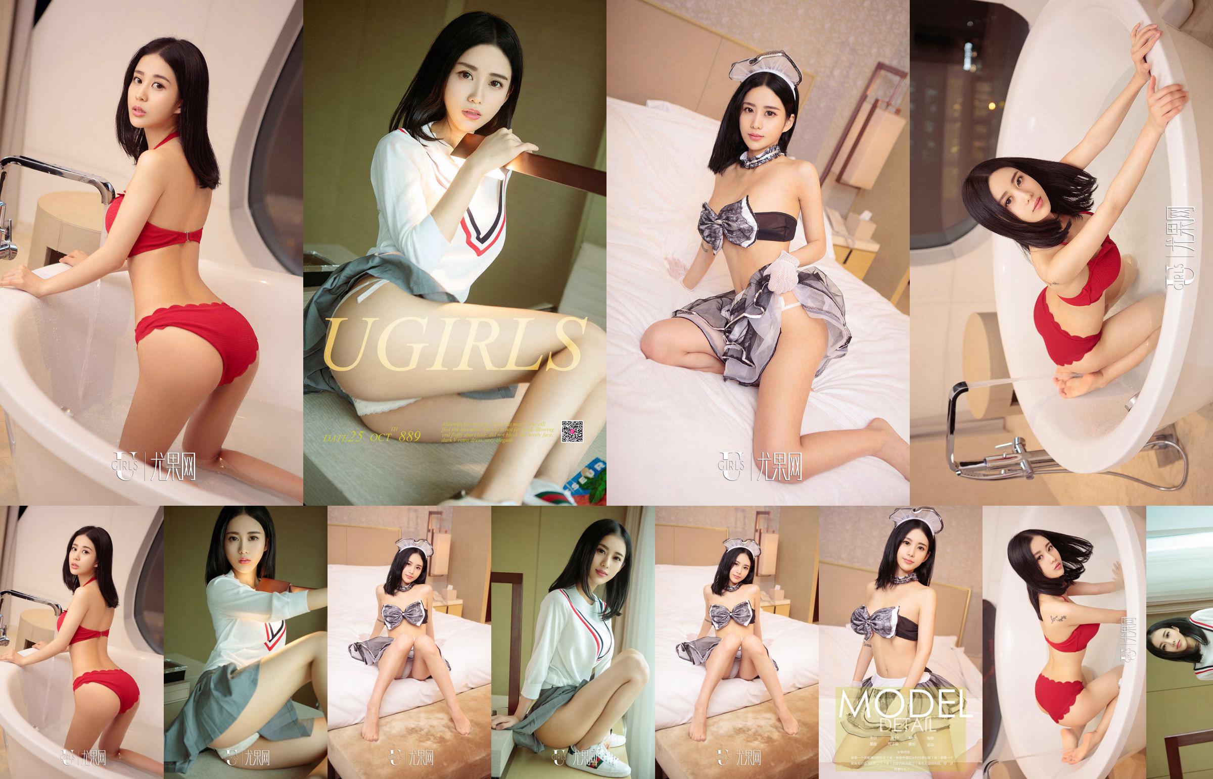 Lin Yuxi "หัวใจของสาววาไรตี้" [Ugirls] NO.889 No.81c049 หน้า 2