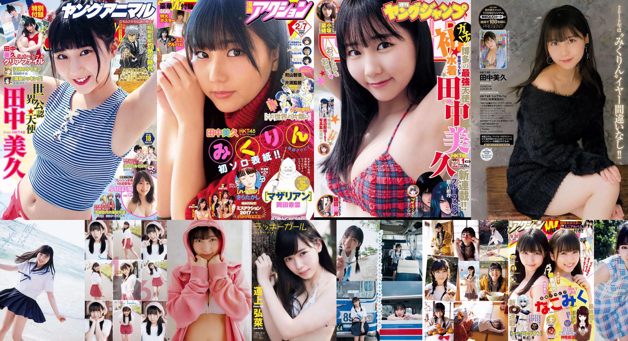 Miku Tanaka Natsuki Kamata [Weekly Young Jump] Tạp chí ảnh số 01 năm 2018 No.09f7b6 Trang 1