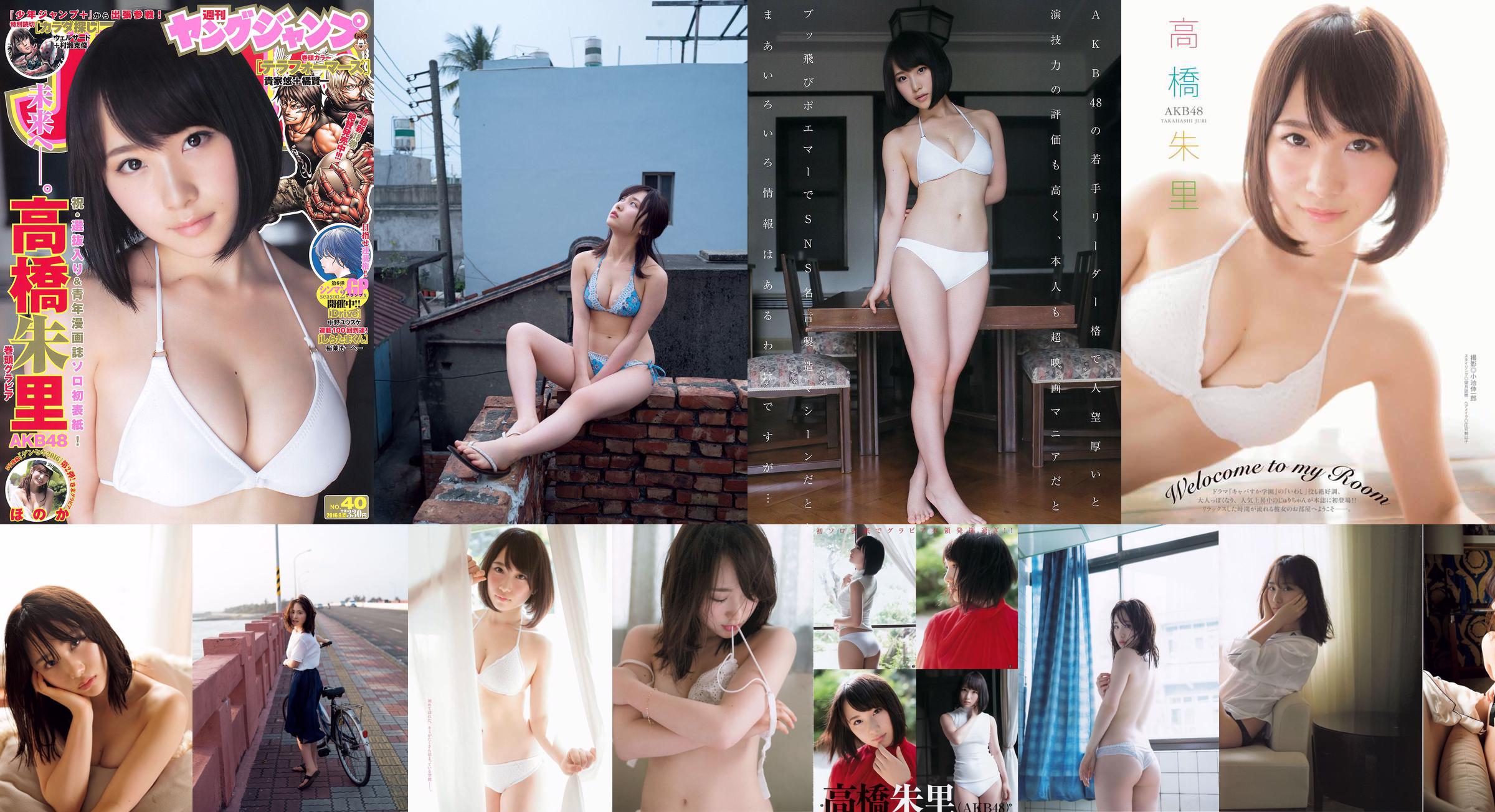 Juri Takahashi Honoka [Wekelijkse jonge sprong] 2016 No.40 foto No.6f4940 Pagina 3