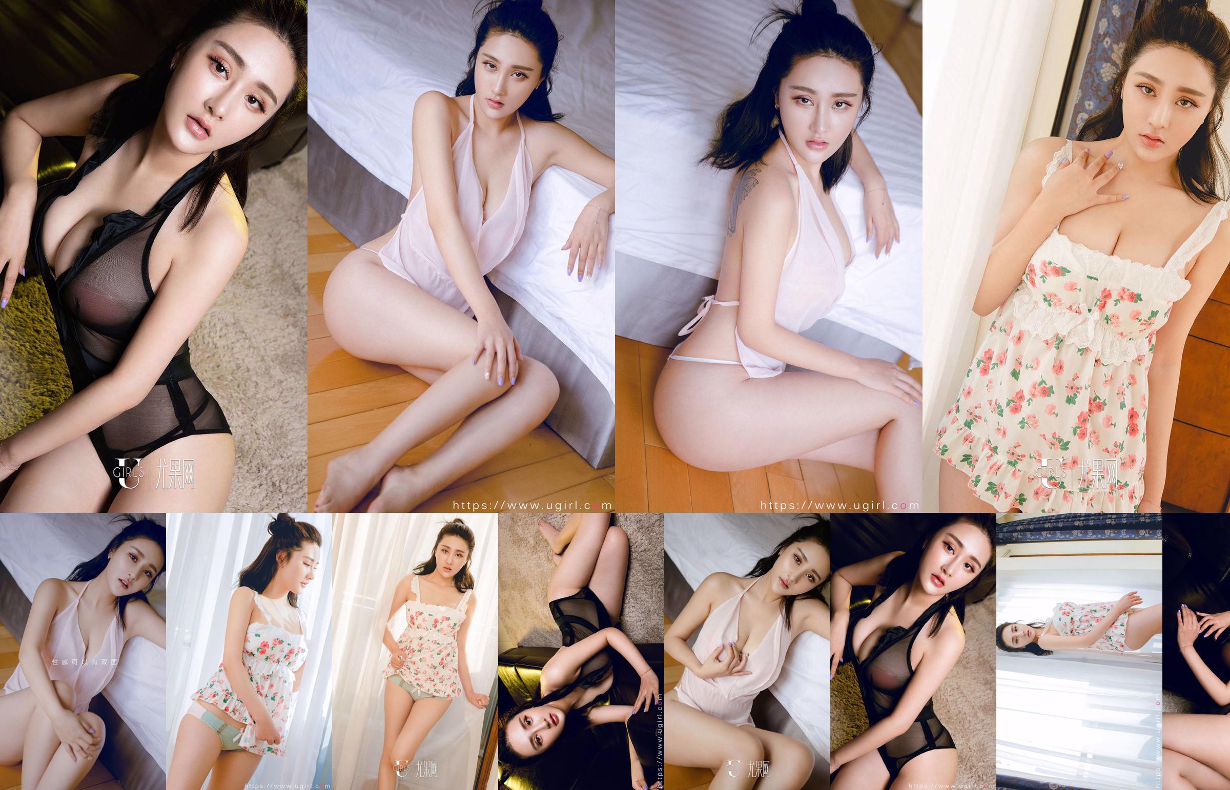 [尤果圈 Ugirls] No.1784 Zhang Xinmiao "Surface Pure Love" No.e17452 หน้า 1