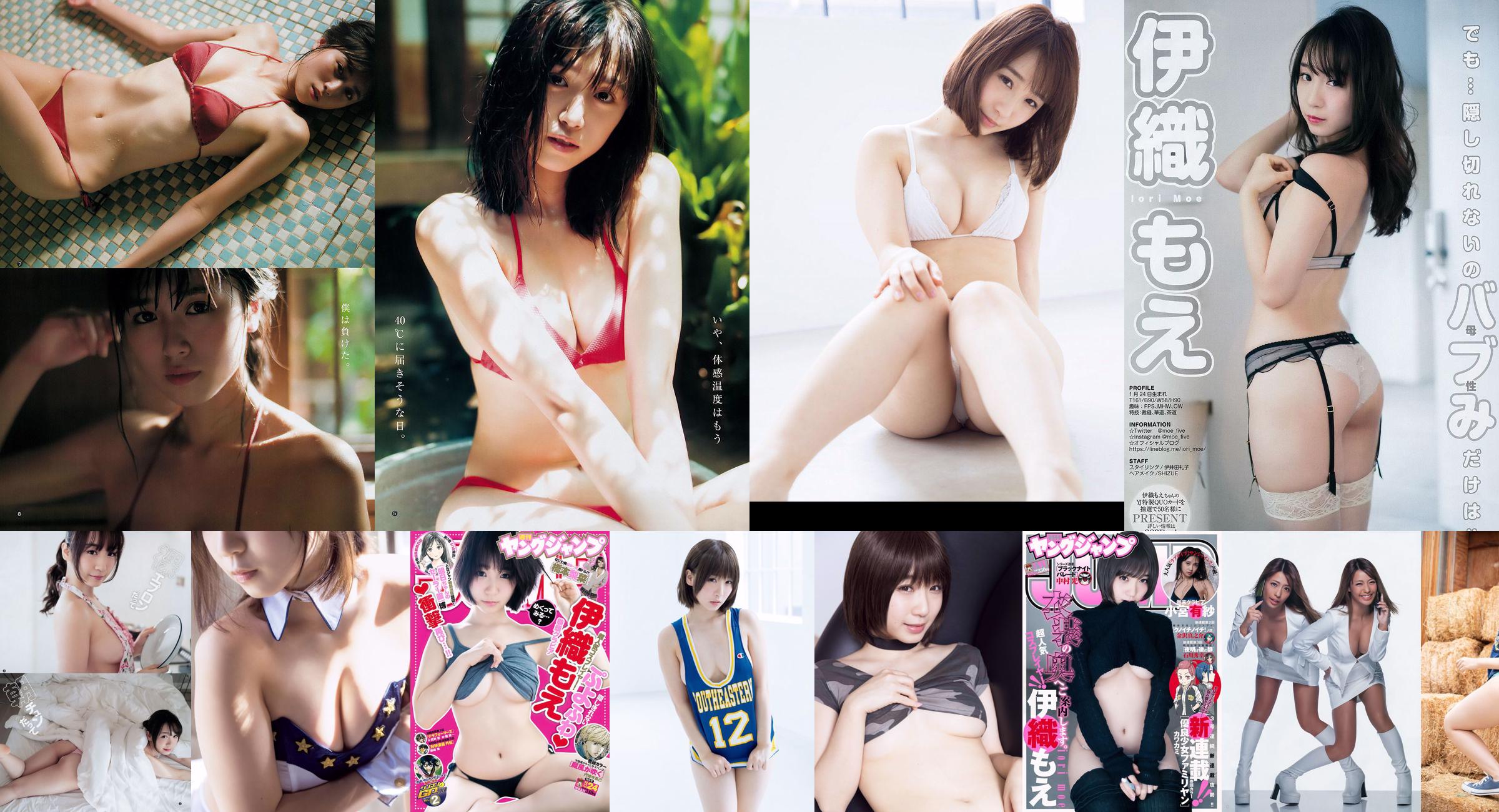 Moe Iori (Moe Iori) "Delusion Camp" No.674c9c Pagina 2