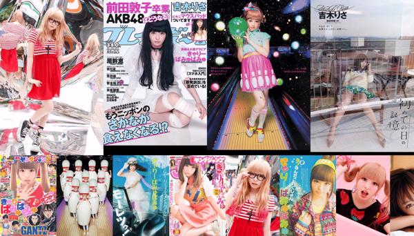 Kyary Pamyu Pamyu Total 4 Photo Albums