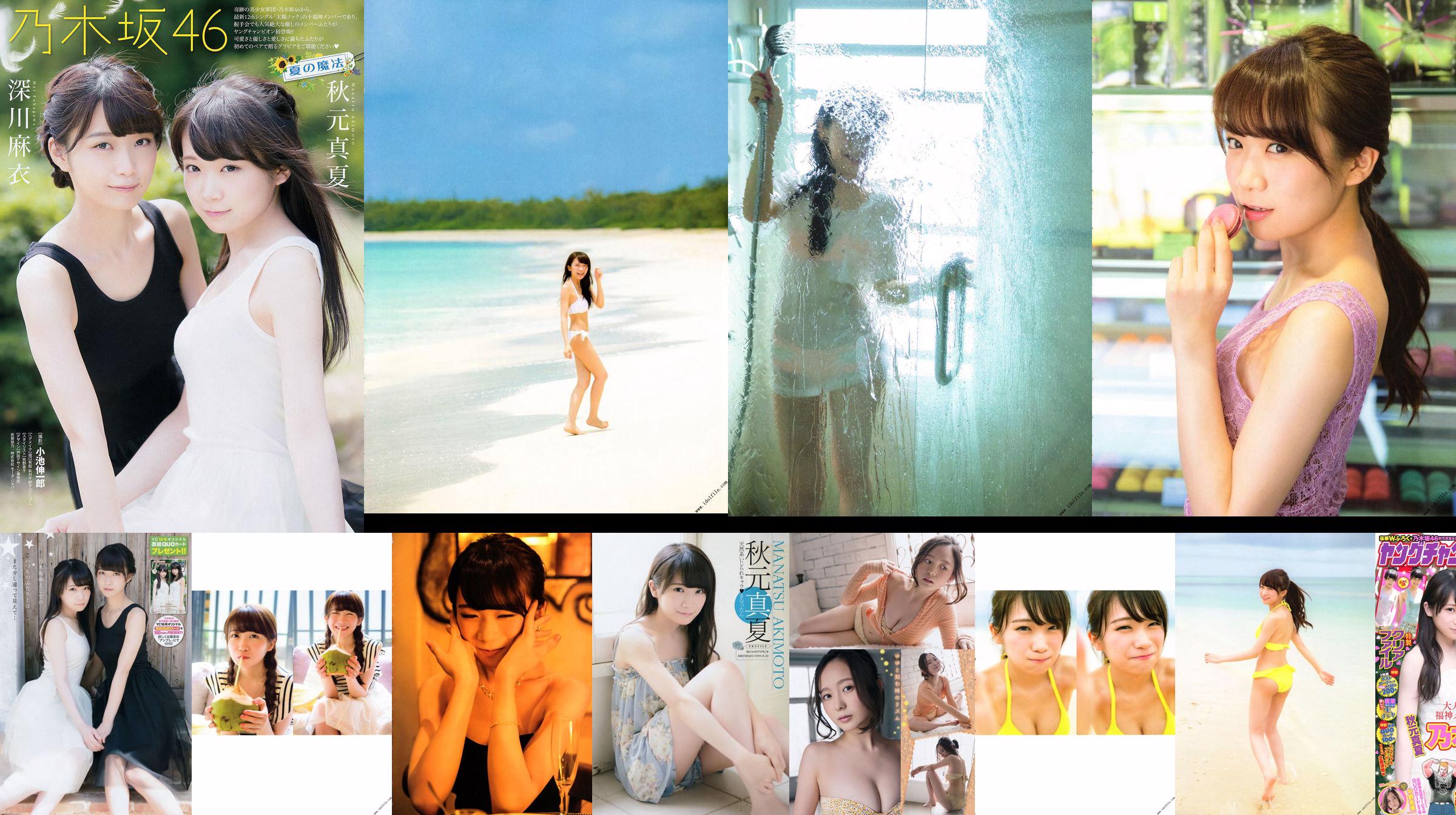 Akimoto Real Summer 1st "Real Summer No 気圧 Configuration" [PhotoBook] No.c5dcce หน้า 14