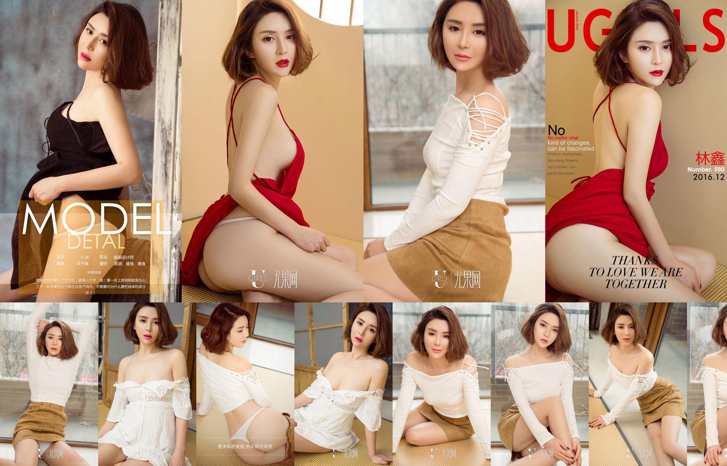 Hayashi "Da Hong Pao" [Love Ugirls] No.590 No.b0b97a Pagina 1