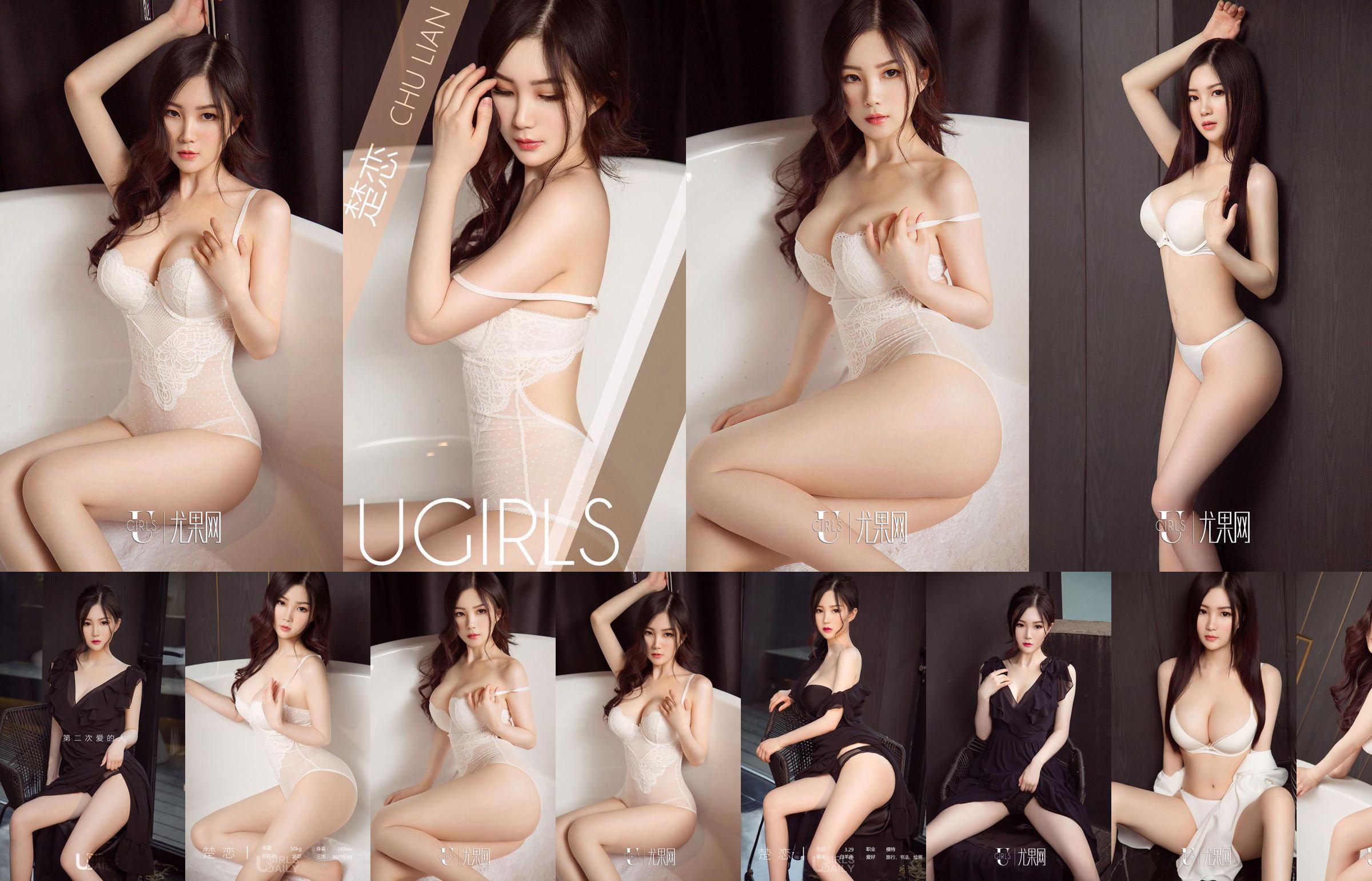 Chu Lian "Người đã yêu lần thứ hai" [Youguoquan Love Stunner] No.1370 No.6d5eca Trang 3