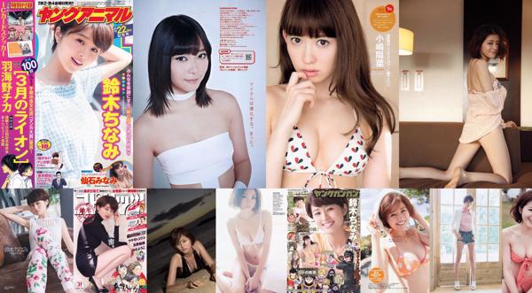 Chinami Suzuki Tổng số 9 Anbom Ảnh