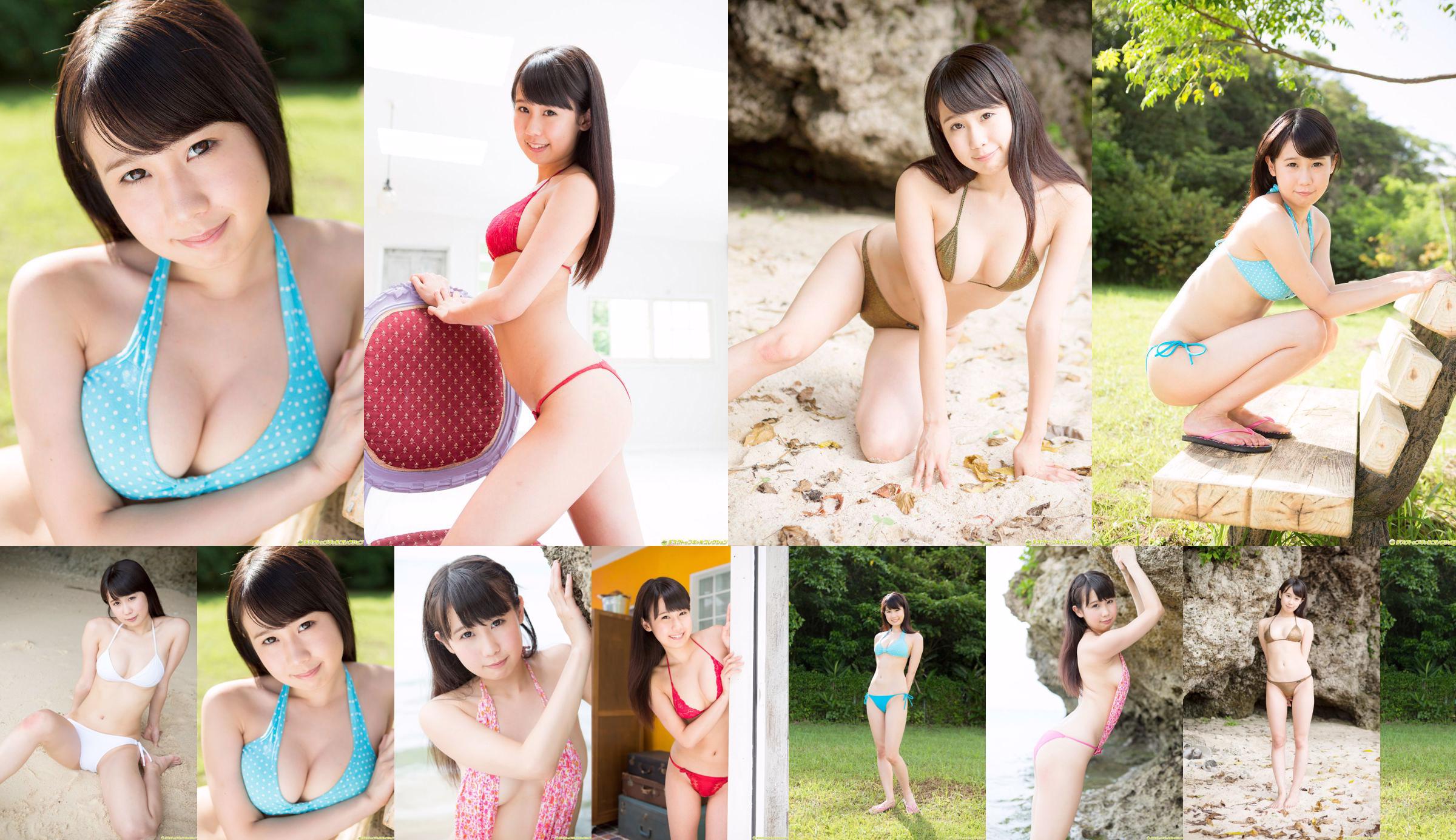 Misaki Aihara << Next Generation Idol!  No.7bde61 Halaman 11