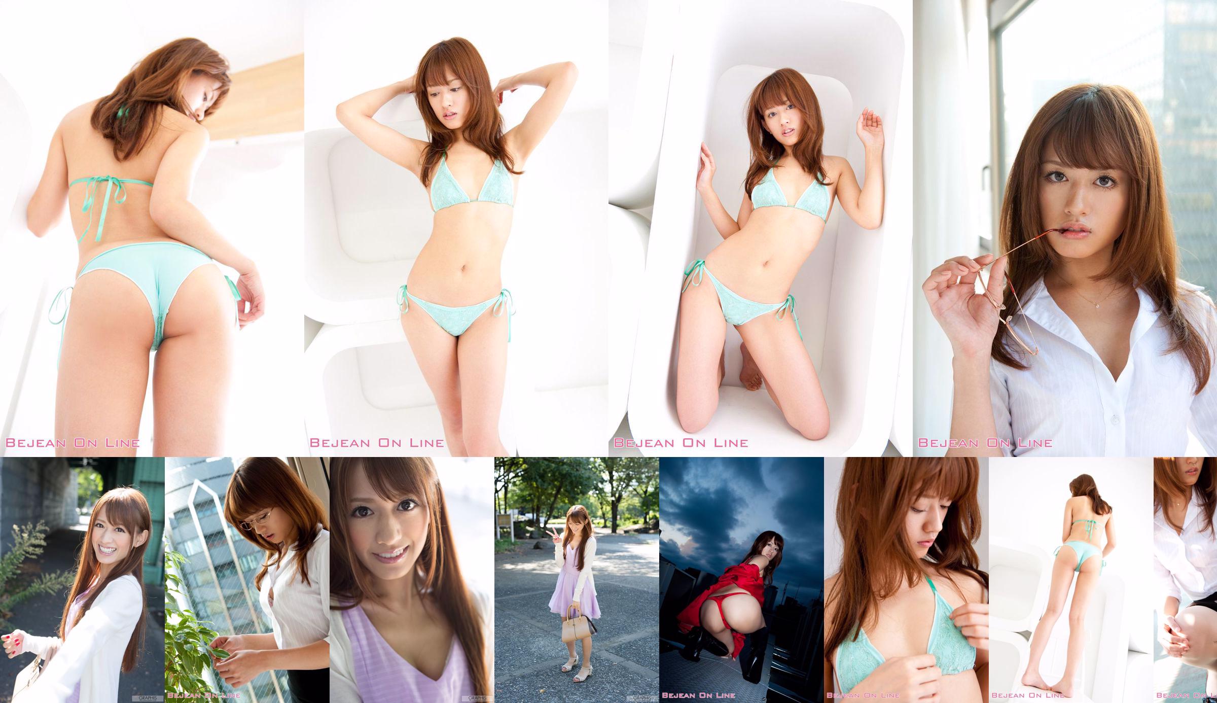 Gadis Sampul Airi Kijima Airi Kijima [Bejean On Line] No.b89c6d Halaman 4