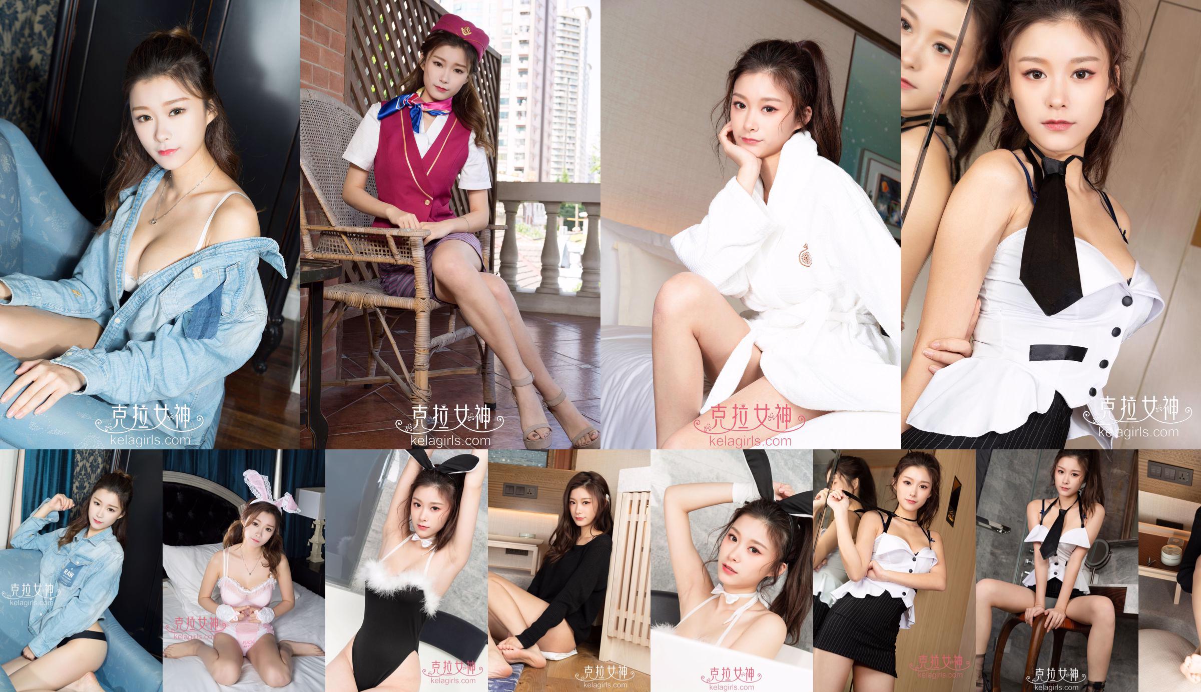 [Ugirls Ugirls] No.1857 Feifei "Fei Fei selalu terpesona" No.5e2e69 Halaman 7