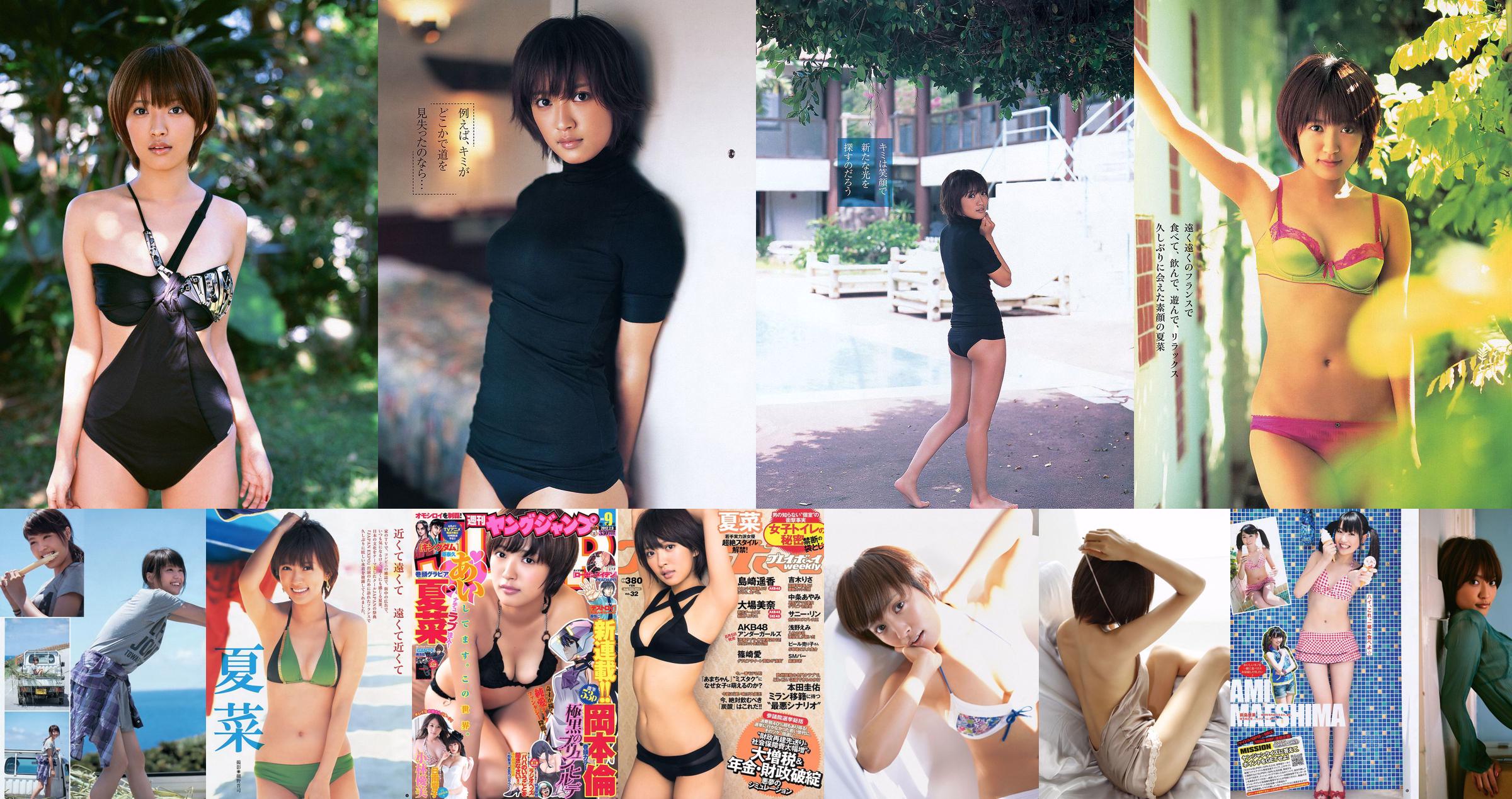 Natsuna "The Gravure ~ The Final Chapter ~" [WPB-net] No.166 No.7140fb Trang 16