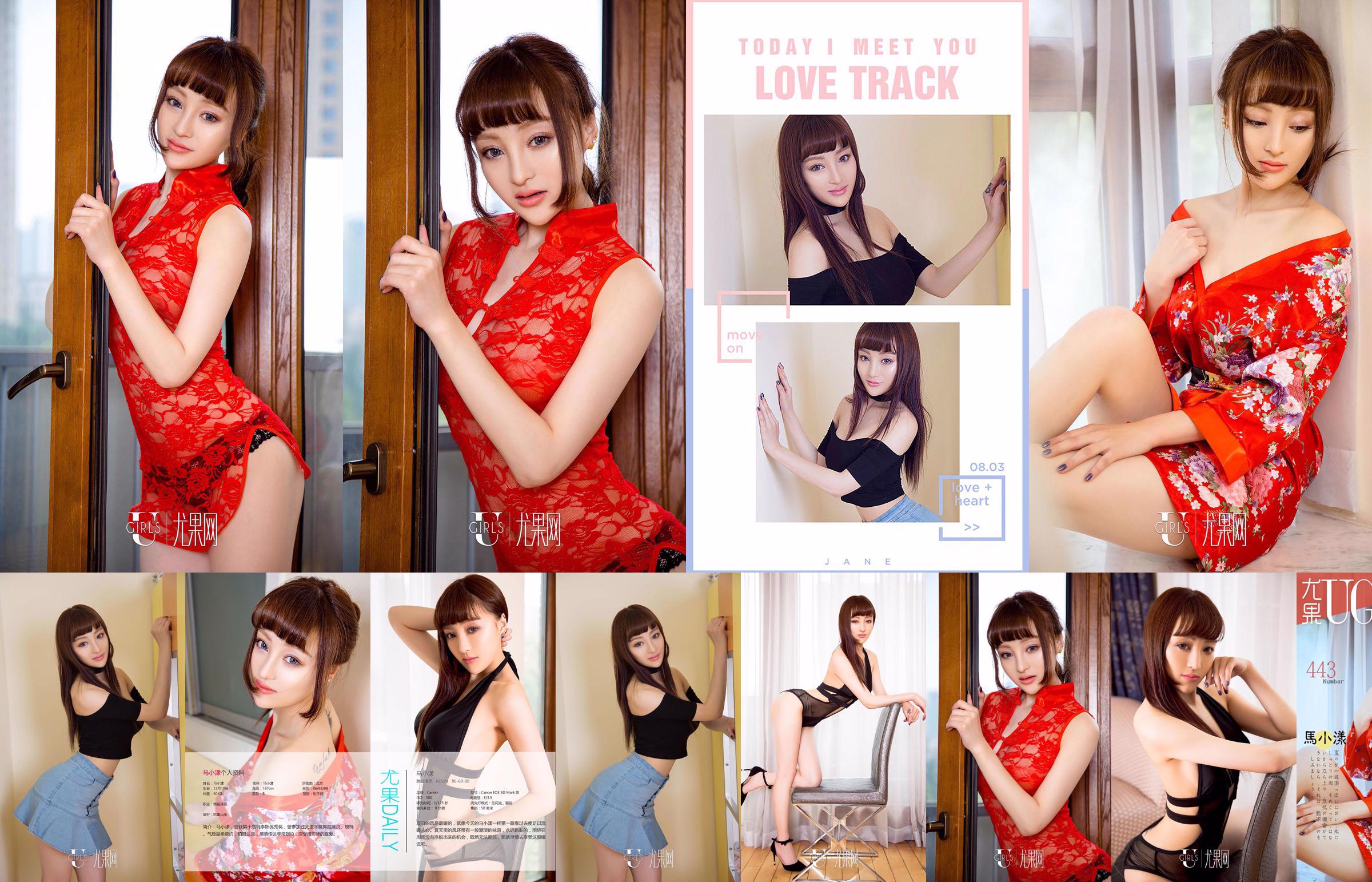 Ma Xiaoyang "Kimono Warmth" [Love Ugirls] No.443 No.33bb1d Page 7