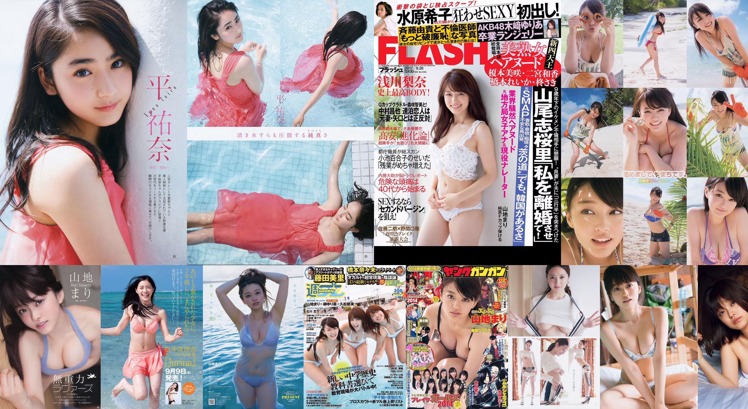 Mari Yamachi Yume Hazuki [Weekly Young Jump] Tạp chí ảnh số 34 năm 2014 No.210e50 Trang 3