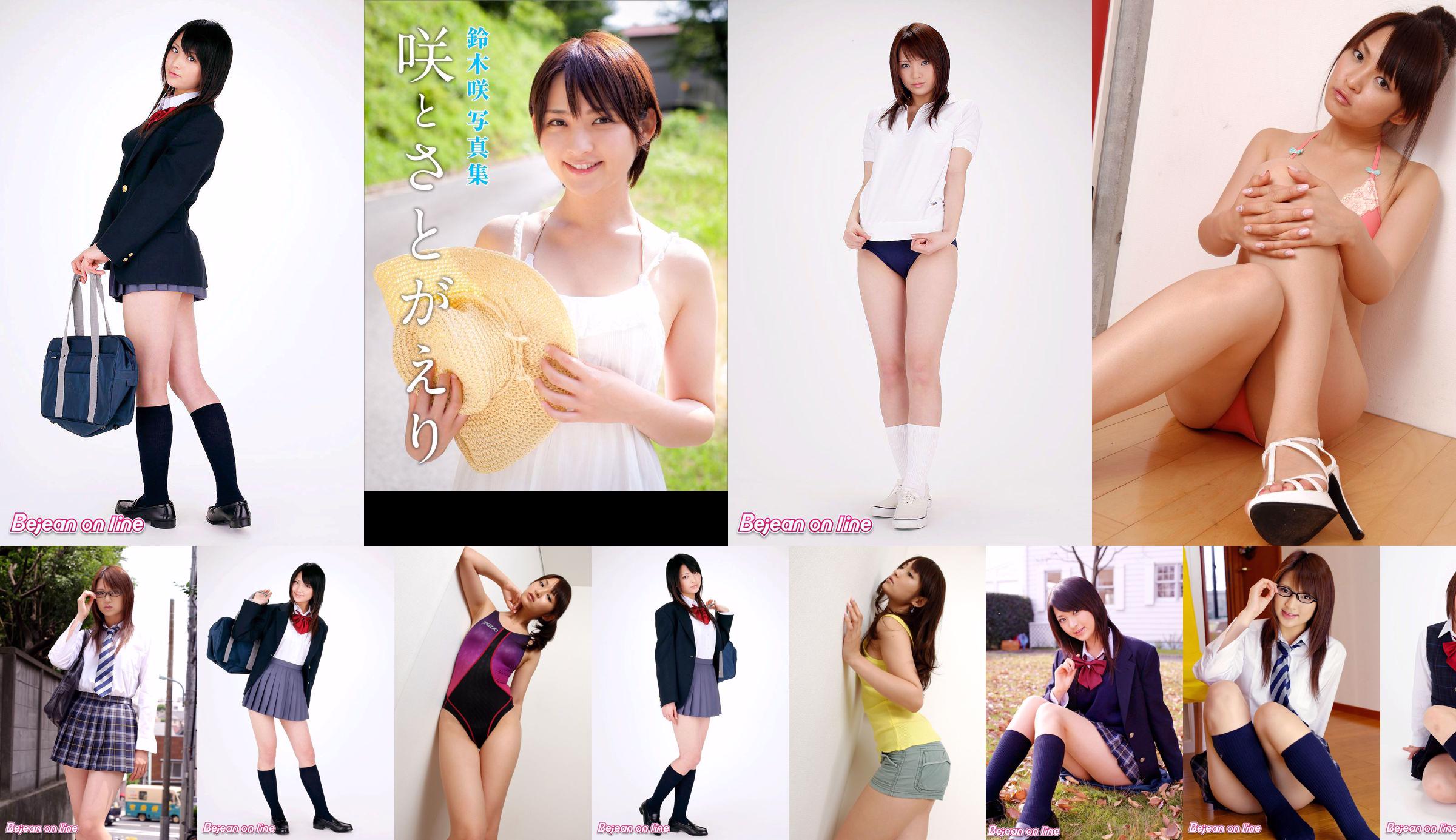 Nakamura Photo Studio Saki Suzuki Saki Suzuki [Bejean On Line] No.cf7d1f Trang 1