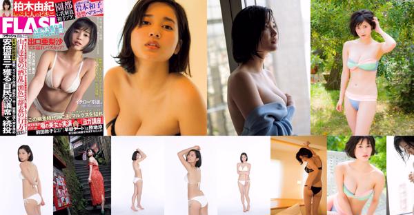 Arisa Deguchi 共5写真集