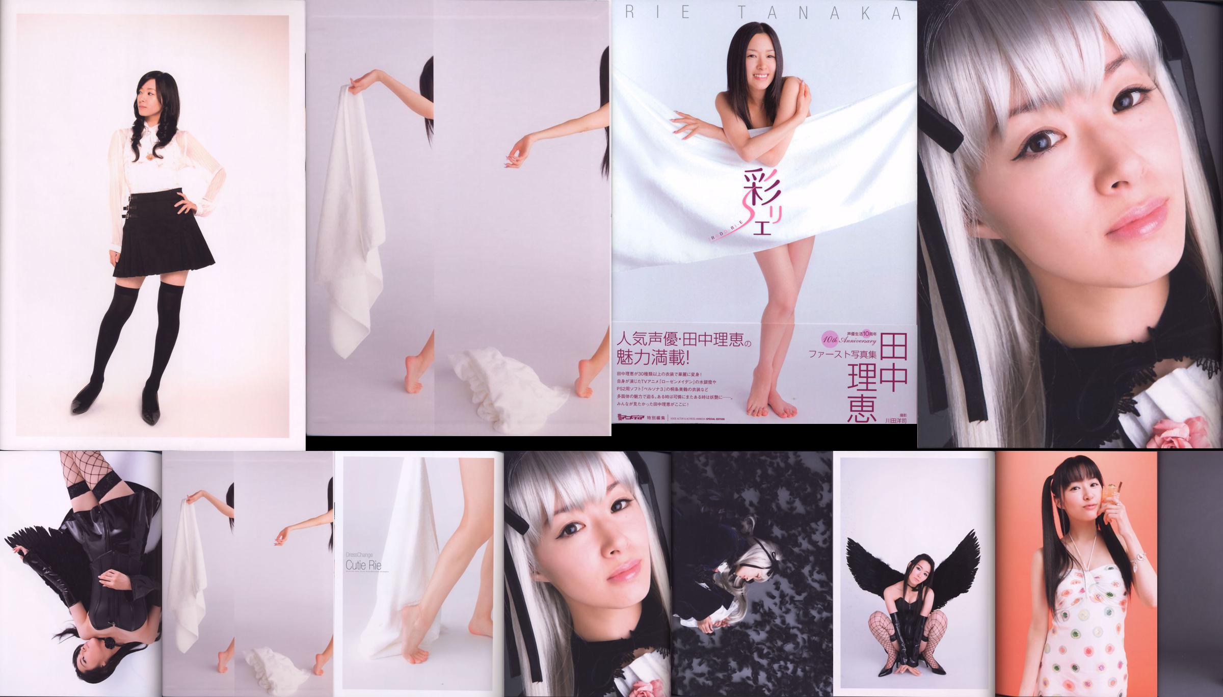 Rie Tanaka "Irodo Ri E" [PhotoBook] No.d5fb78 หน้า 12