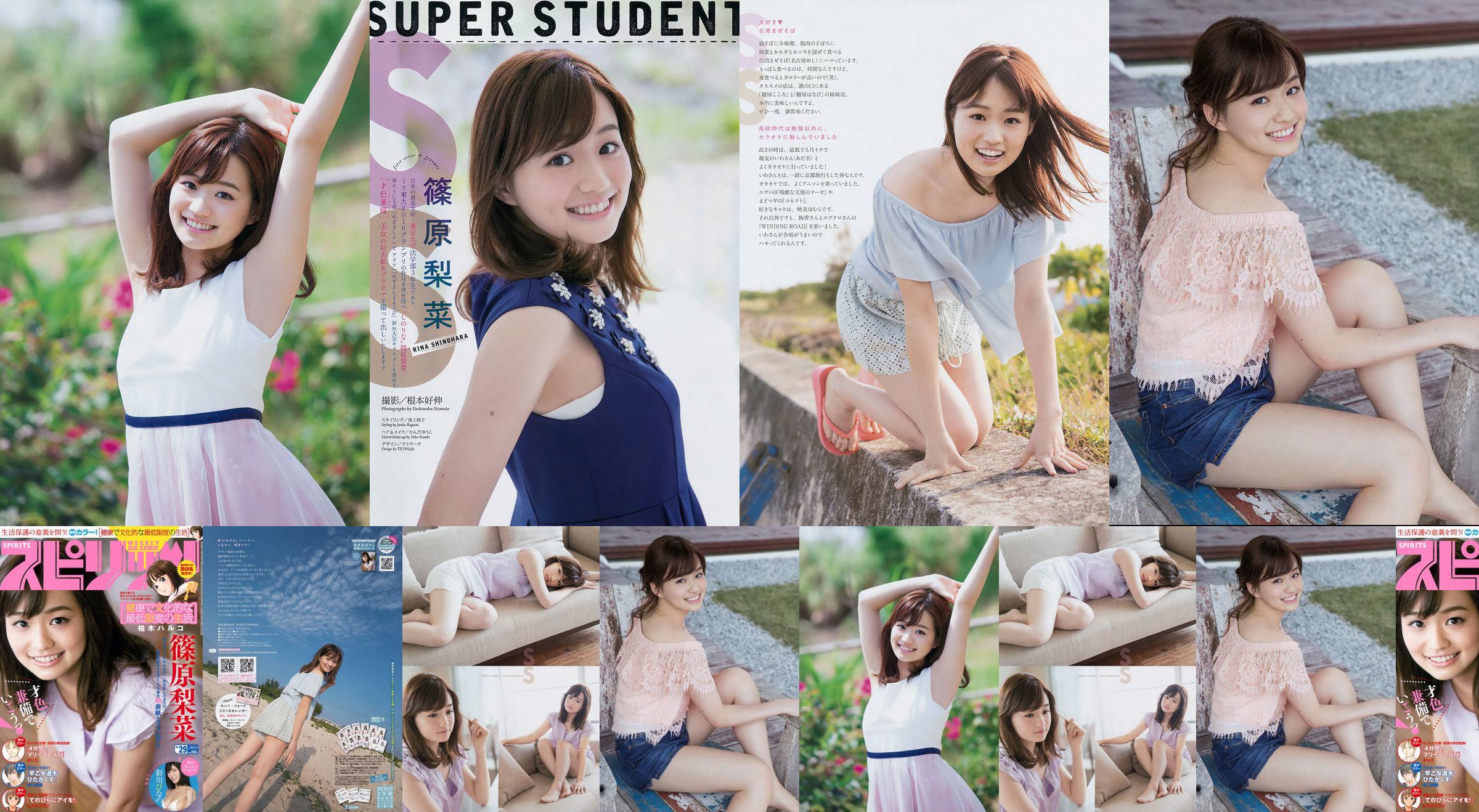 [Young Gangan] Mirei Tanaka Miko Terada Kaho Mizutani 2015 No.16 Foto No.f10577 Halaman 2