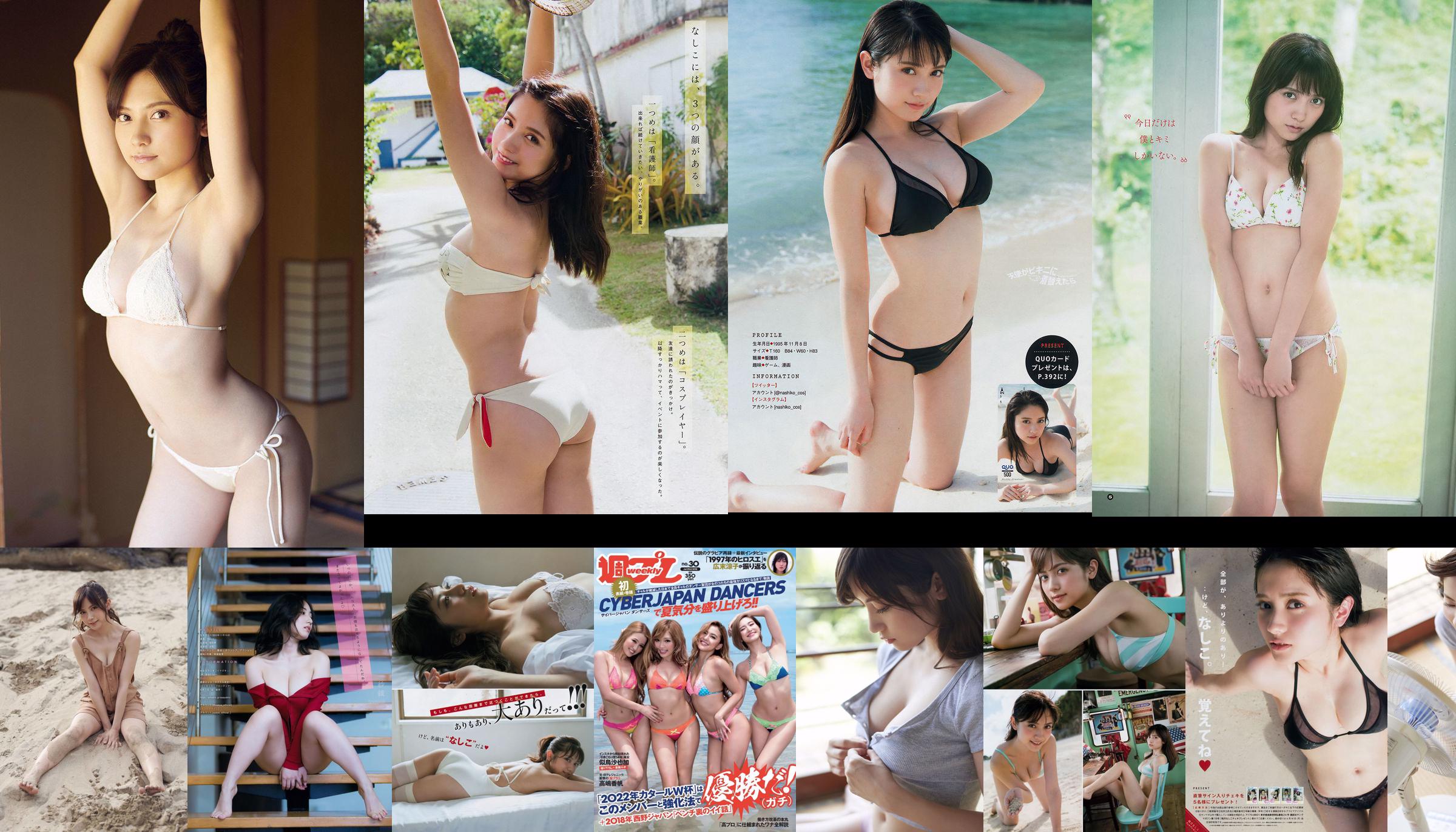 Zebei るな Takiguchi ひかり Ohara Yuno Nagasawa Morina [Young Animal] นิตยสารภาพถ่ายฉบับที่ 14 ประจำปี 2560 No.580f4a หน้า 4